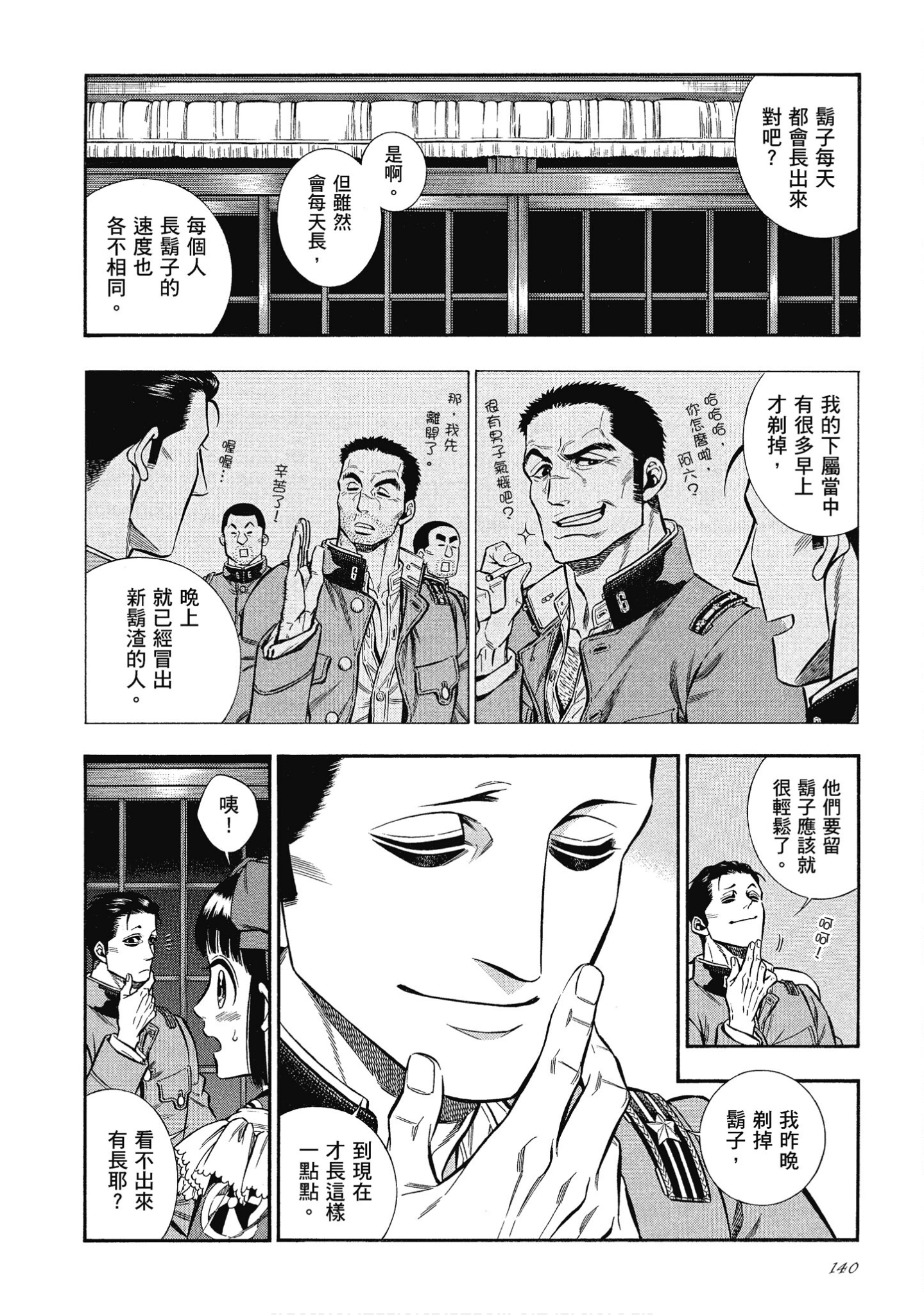 Page 140
