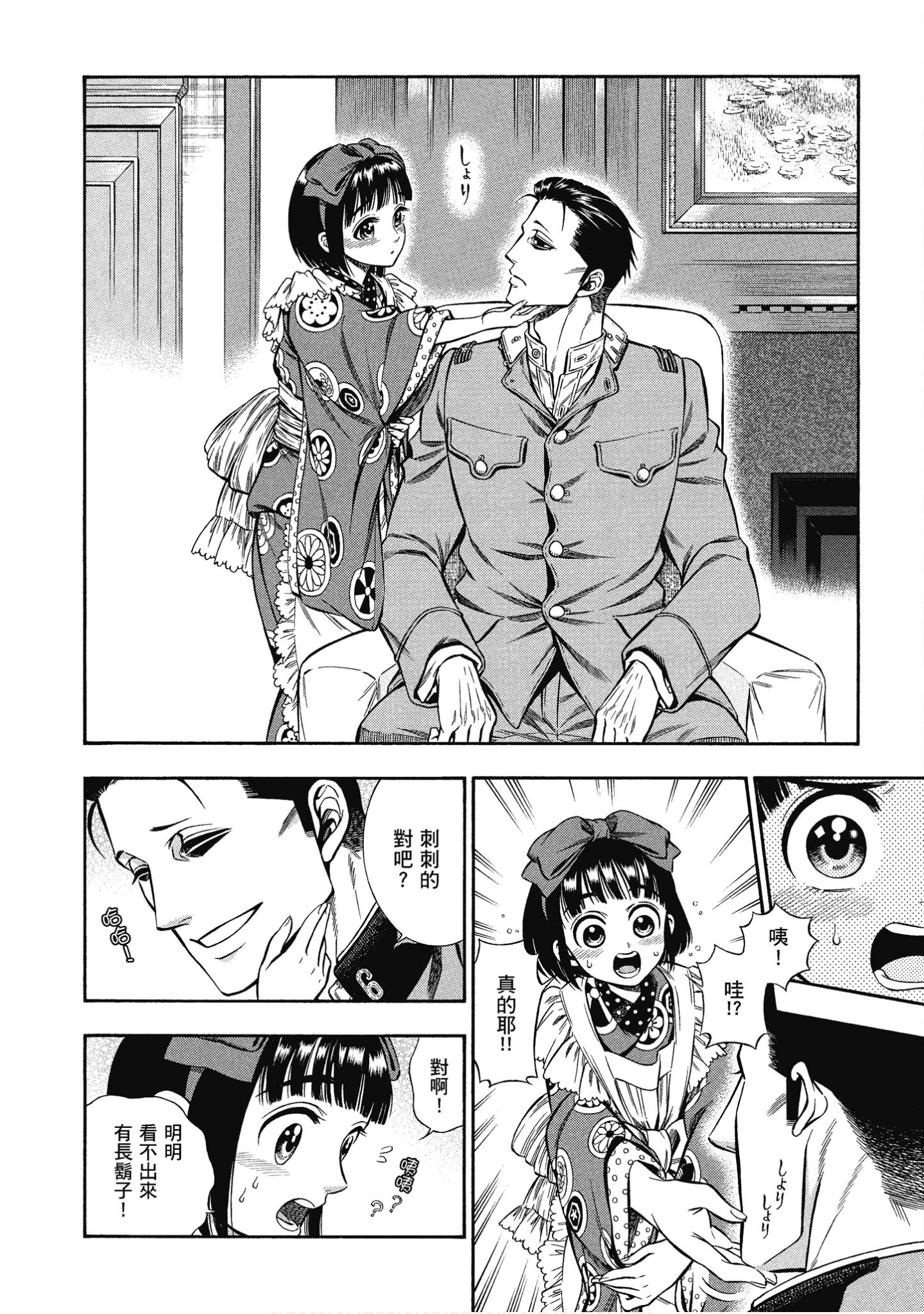 Page 142
