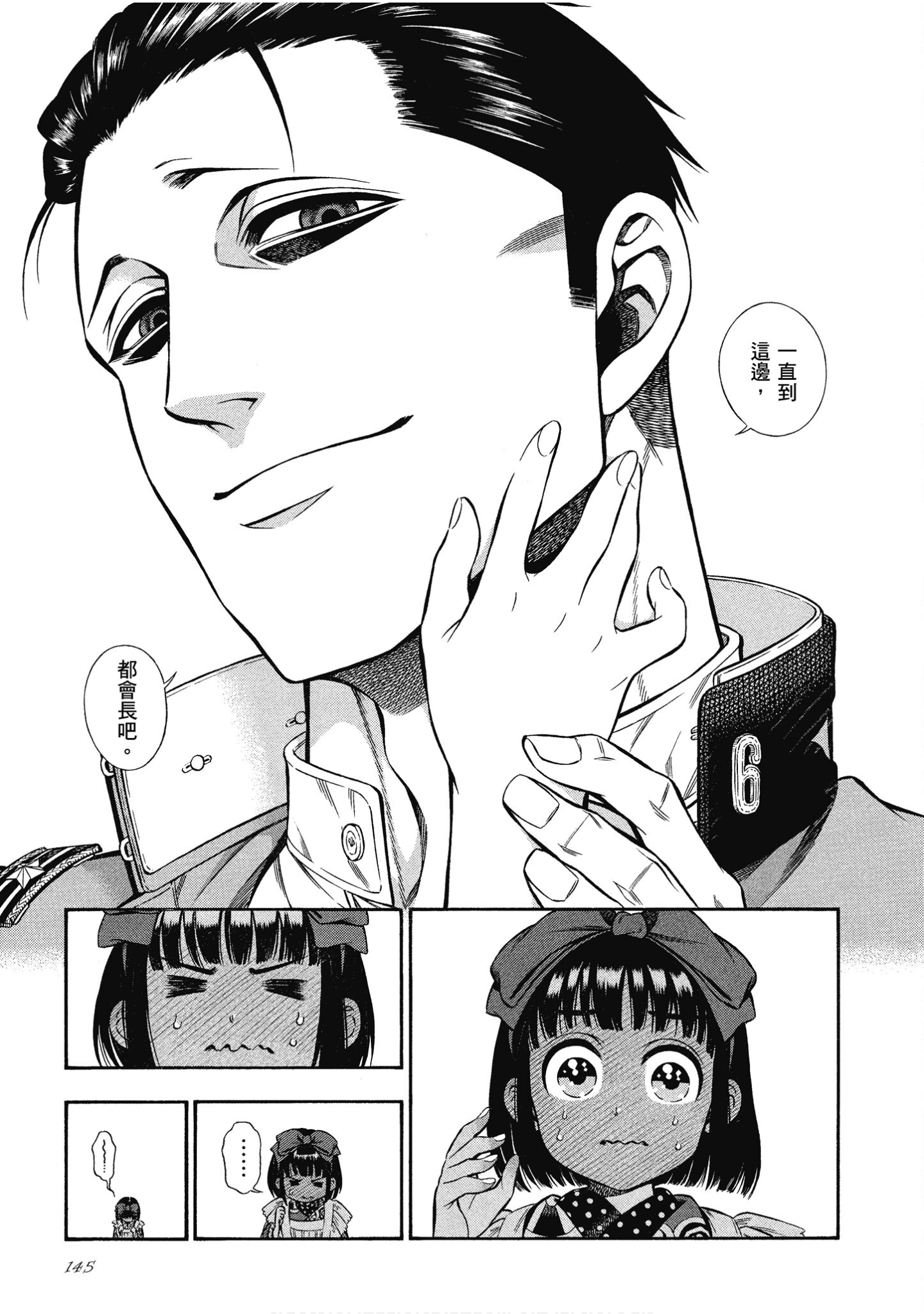 Page 145