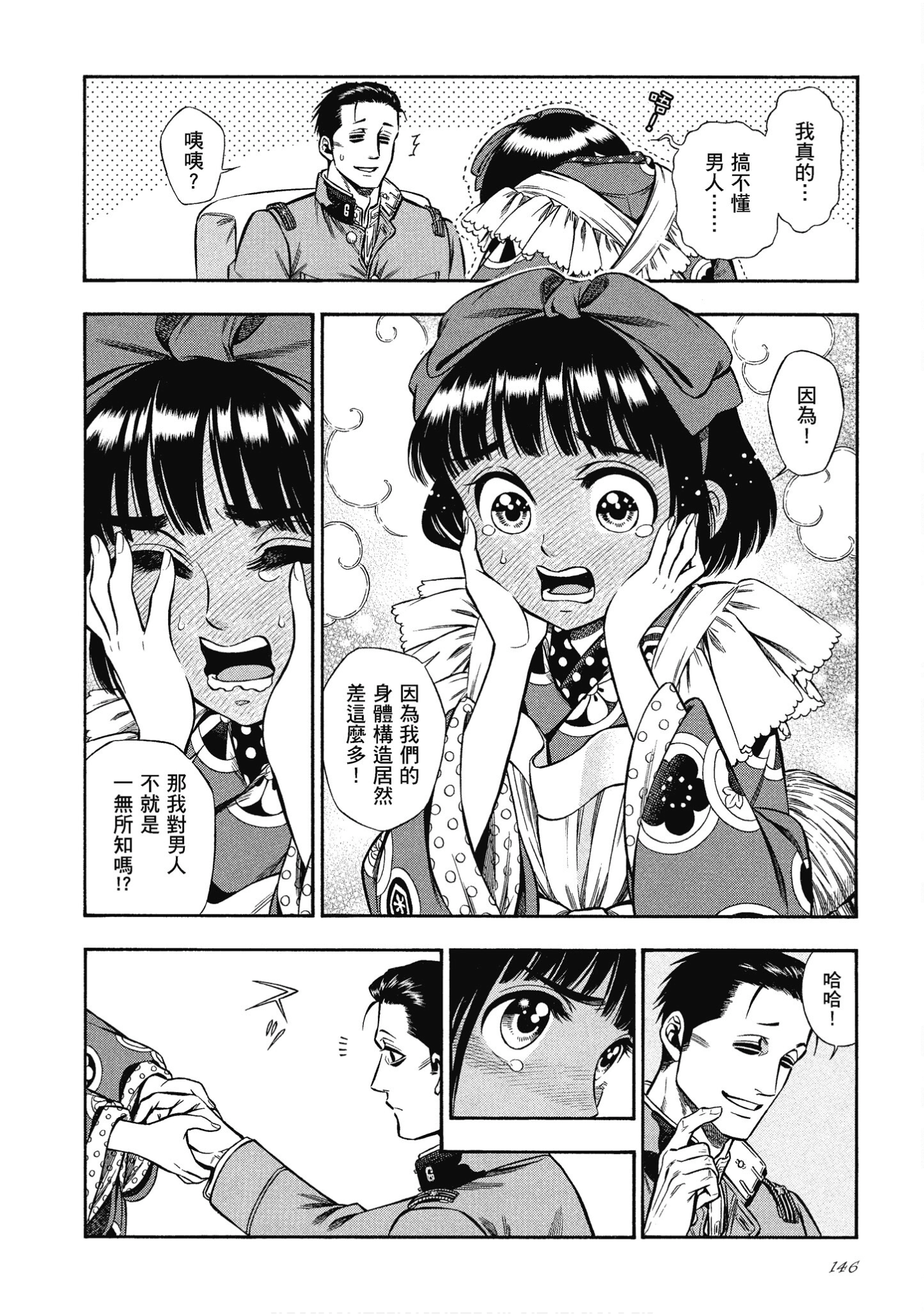 Page 146