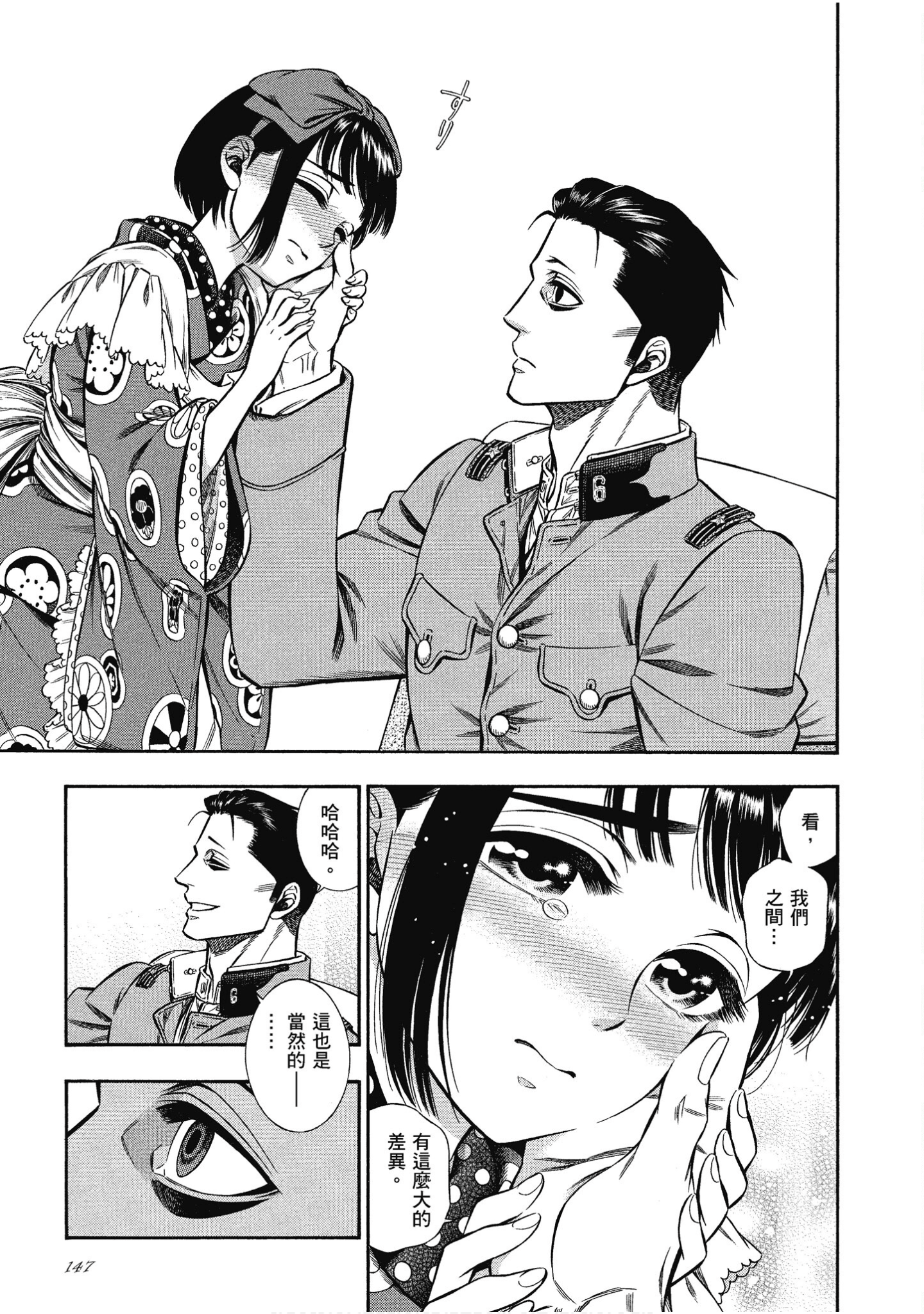 Page 147