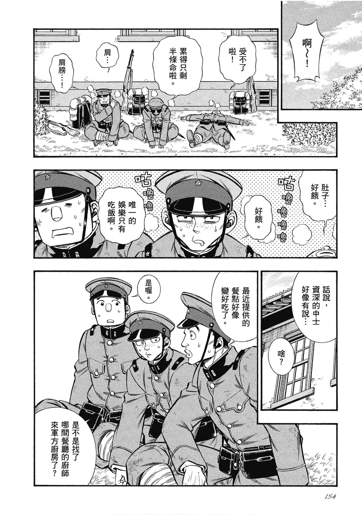 Page 154