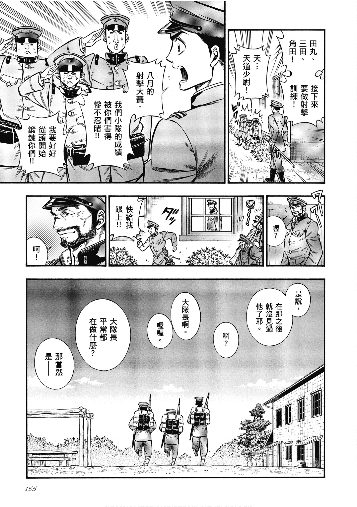 Page 155