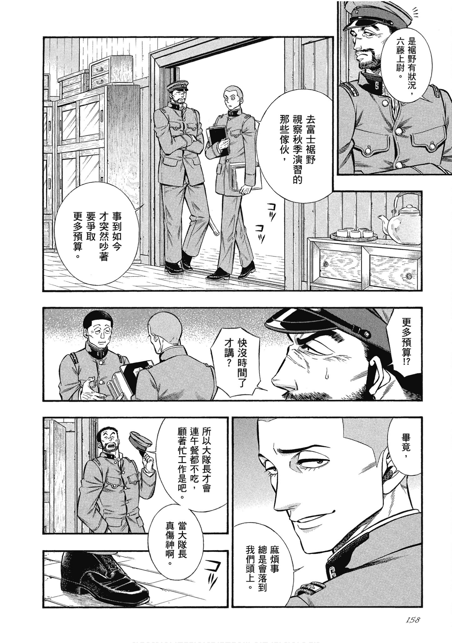 Page 158