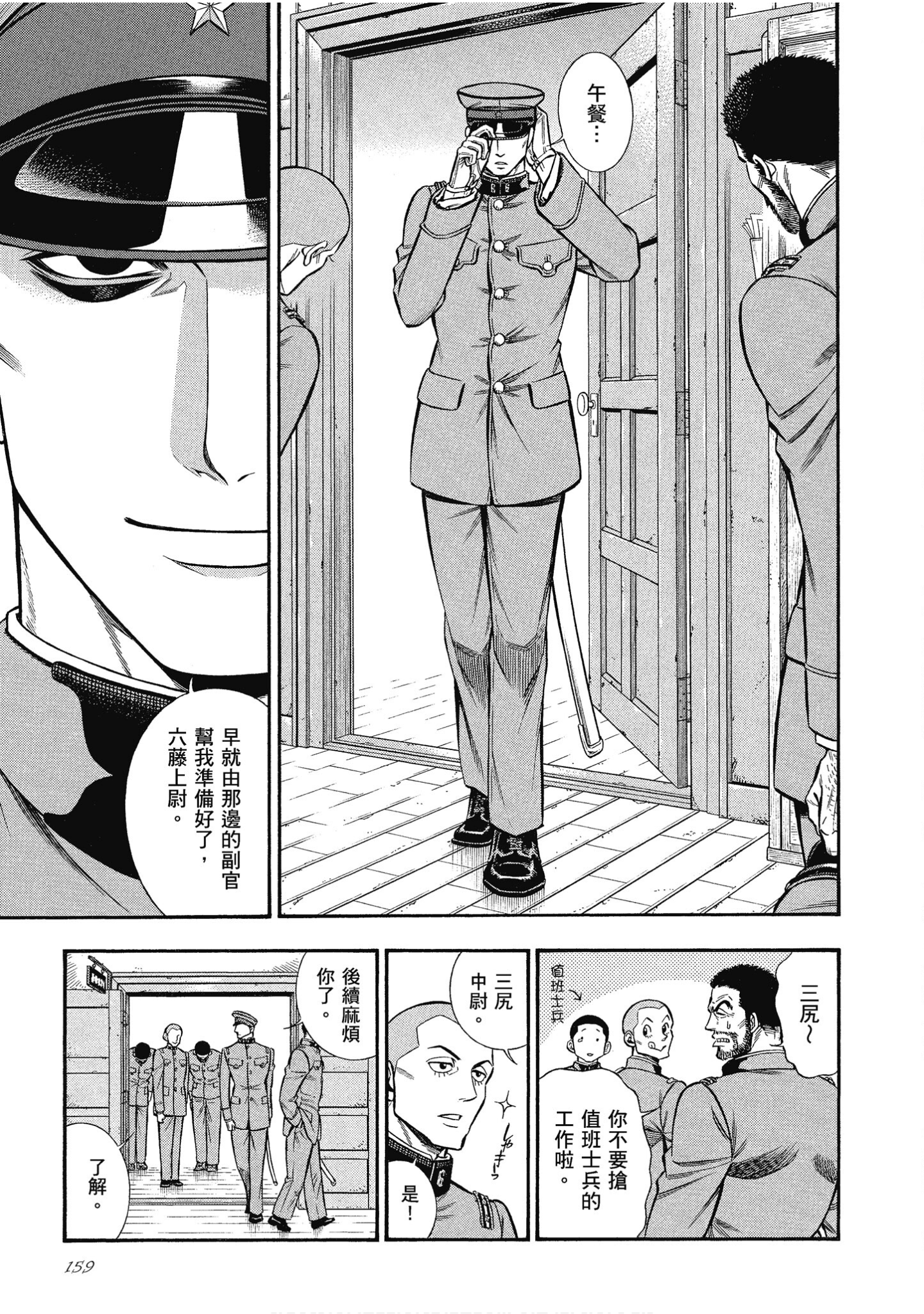 Page 159
