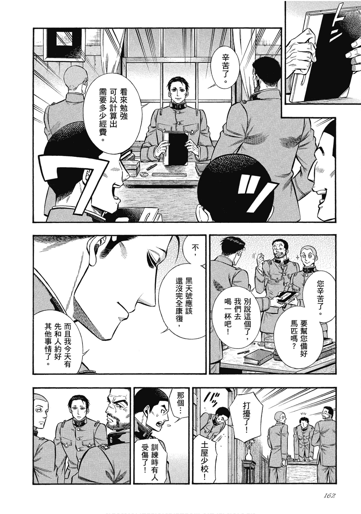 Page 162