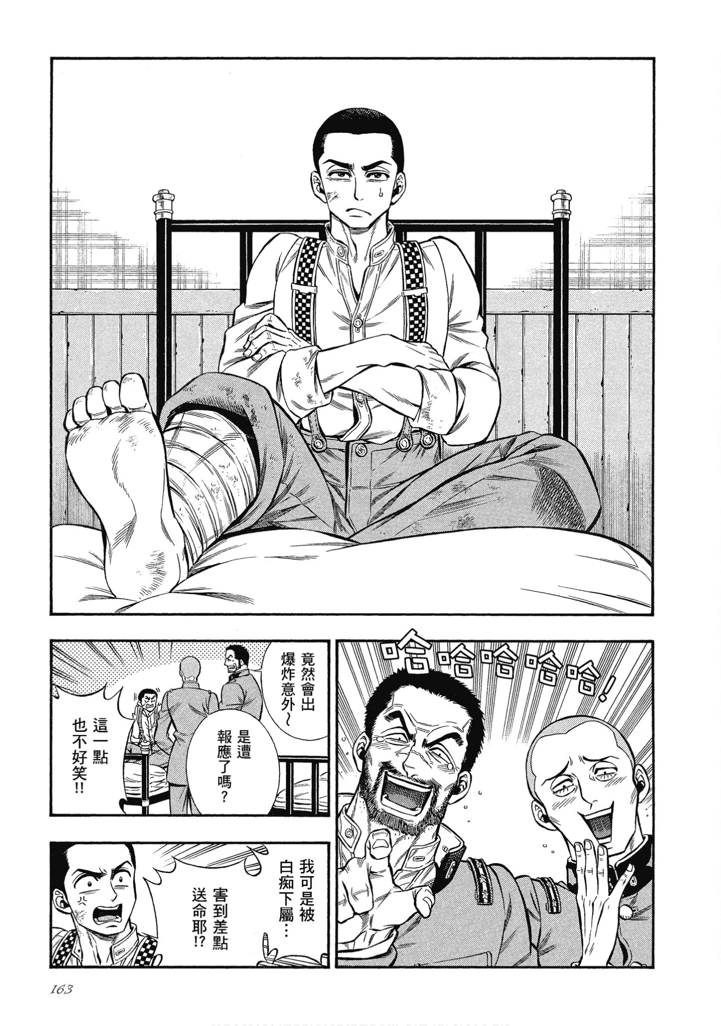 Page 163