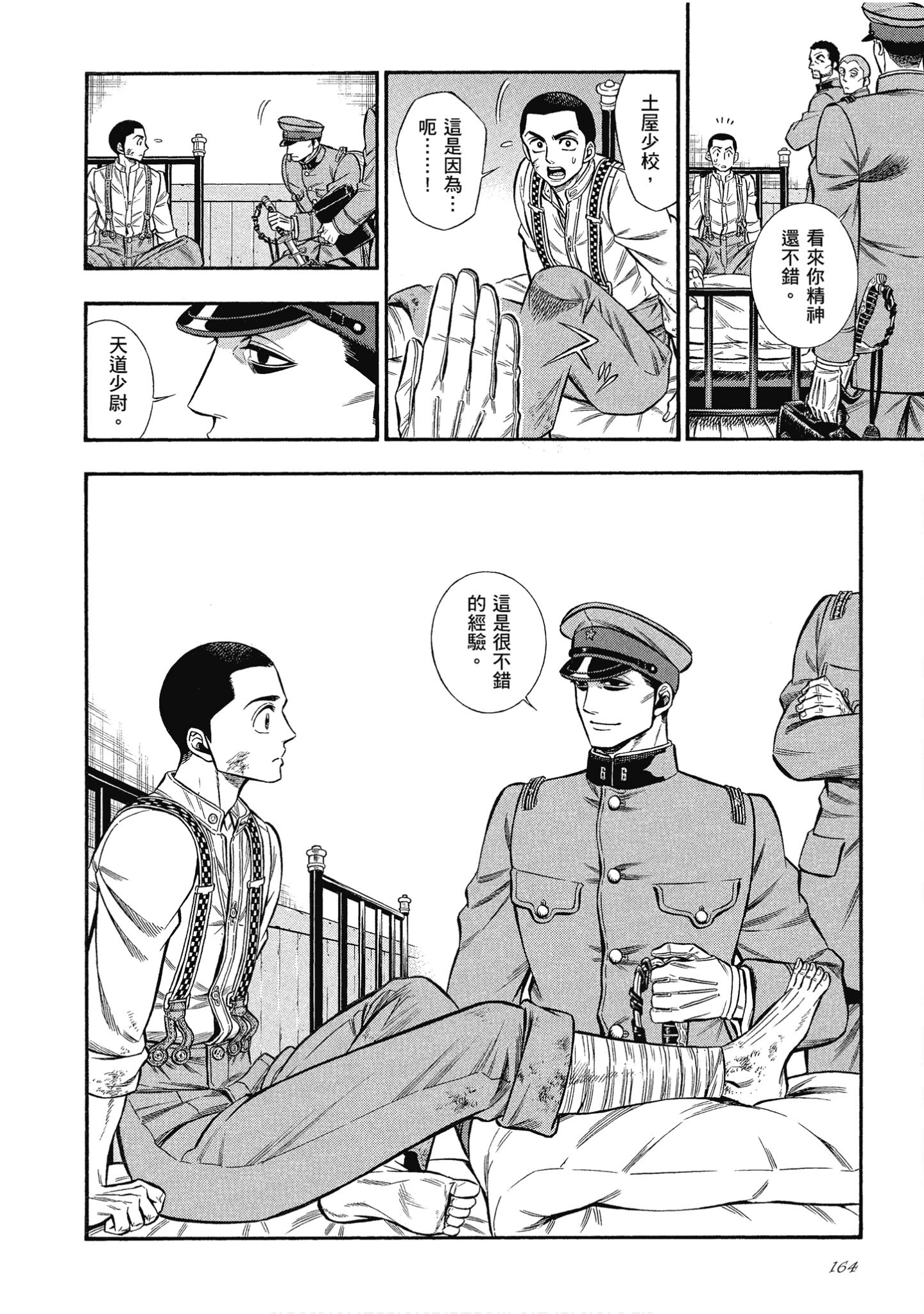 Page 164