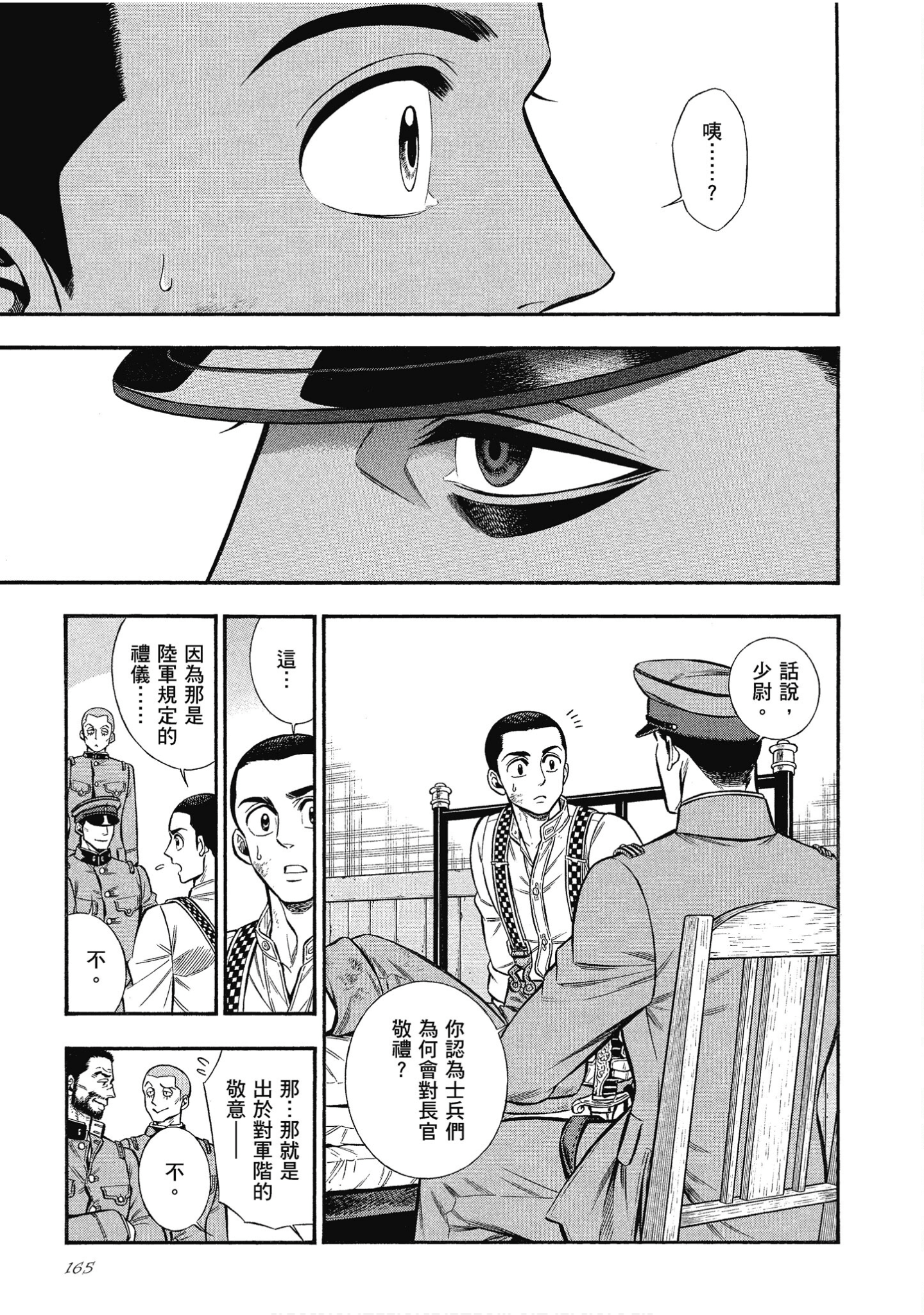 Page 165