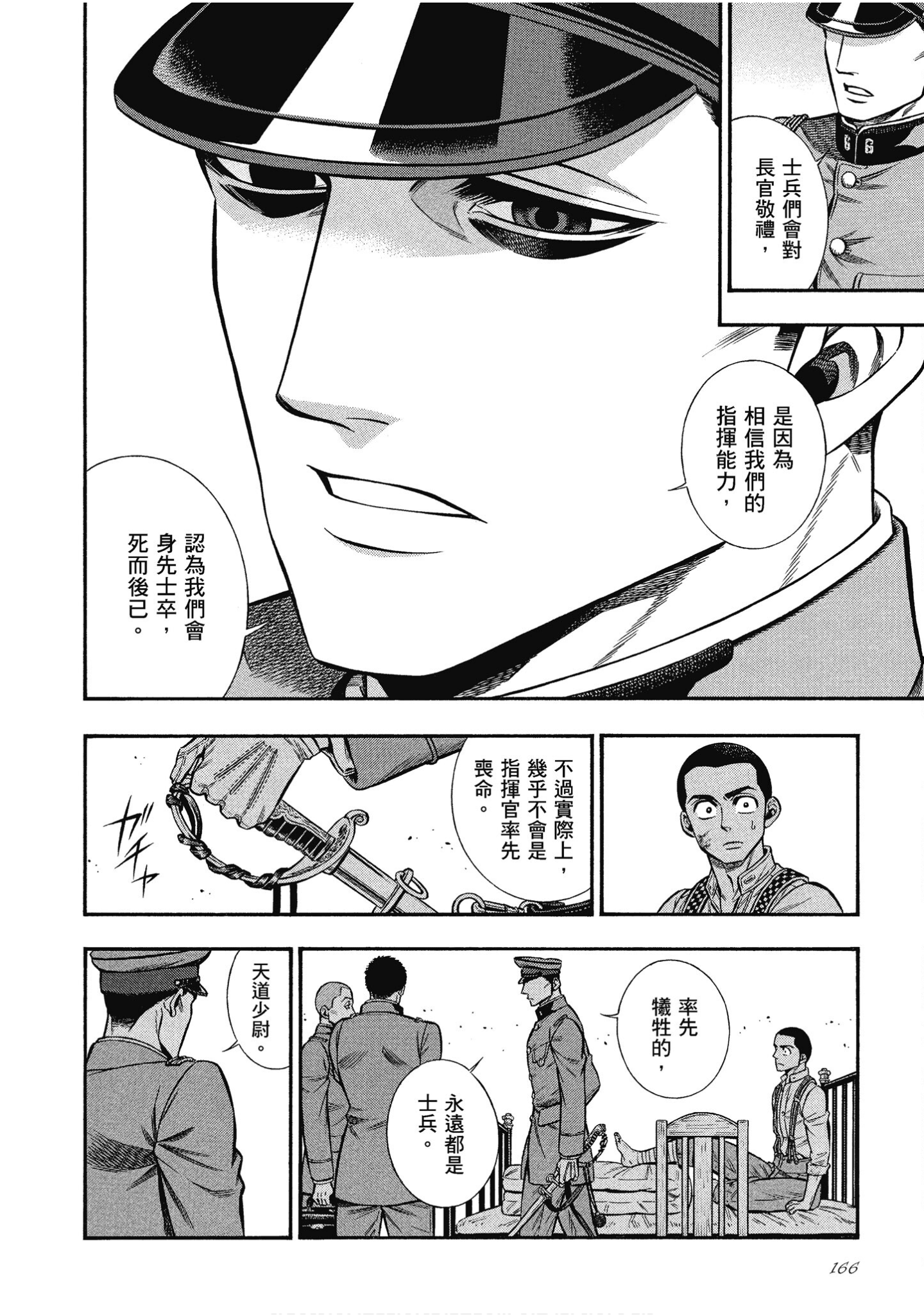 Page 166