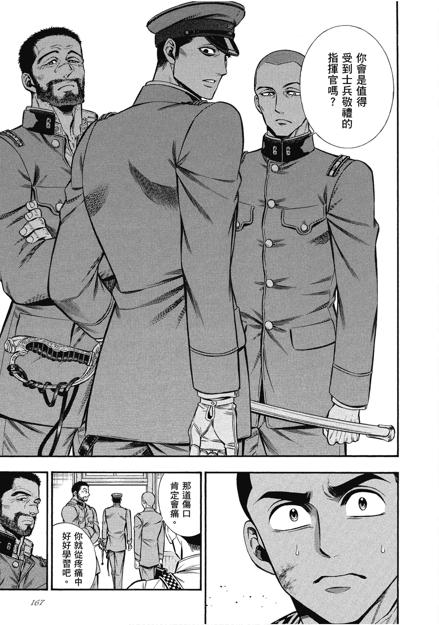 Page 167