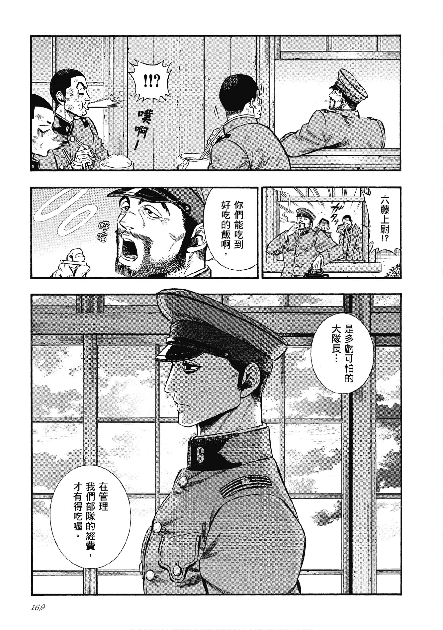 Page 169