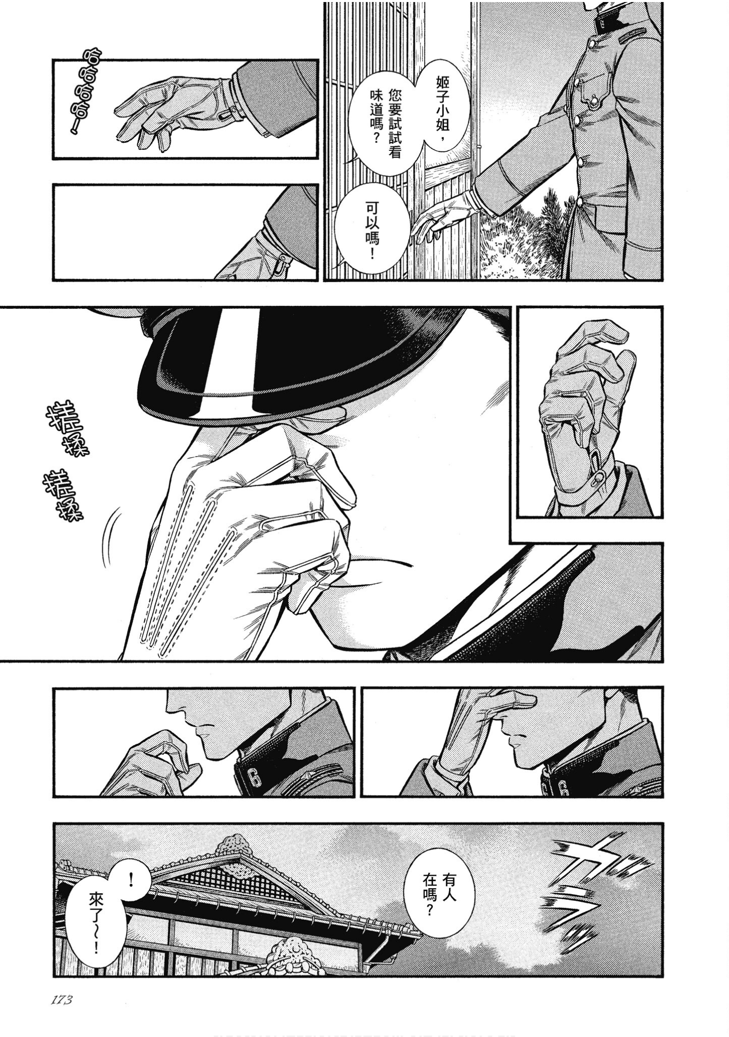 Page 173