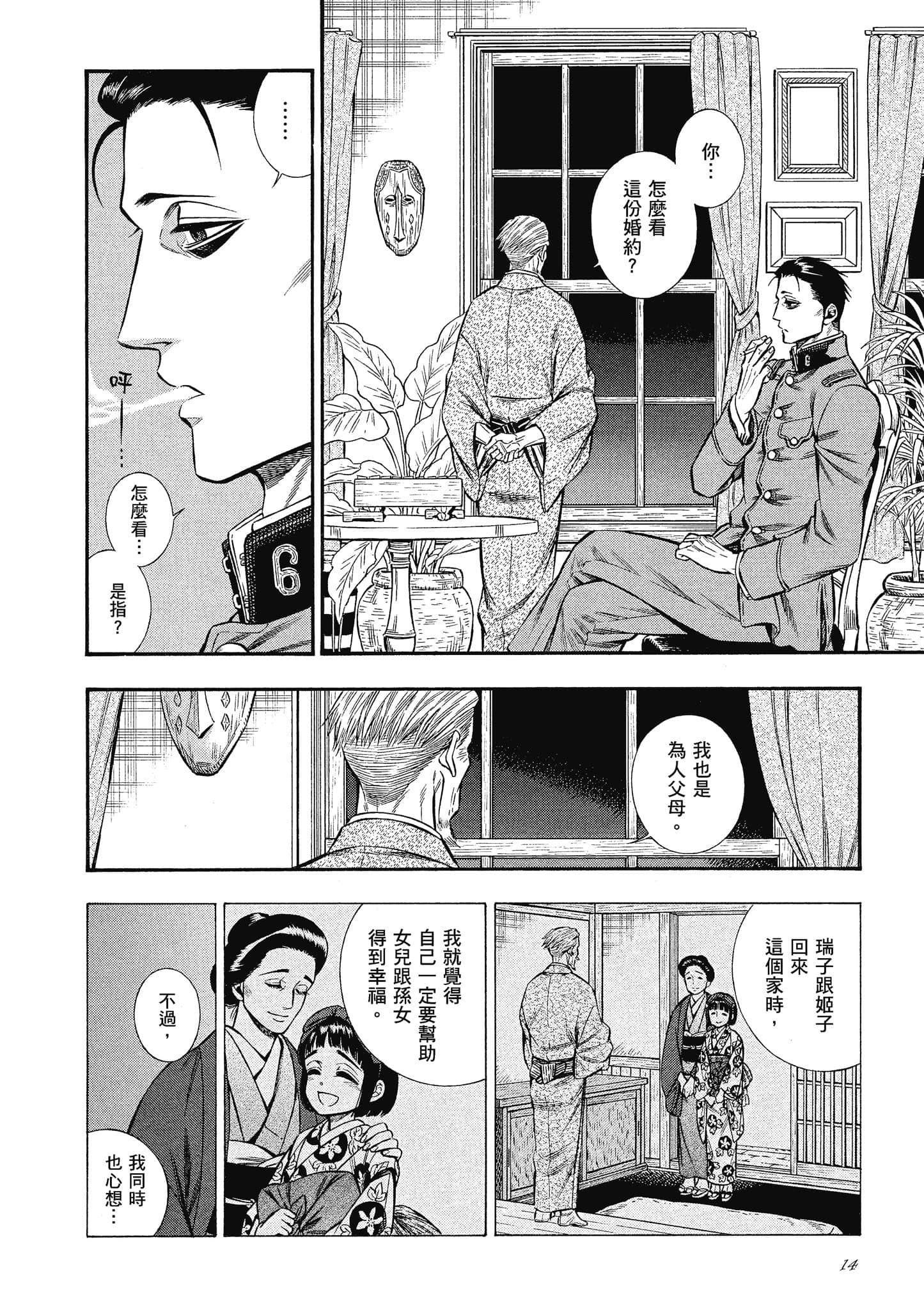 Page 14