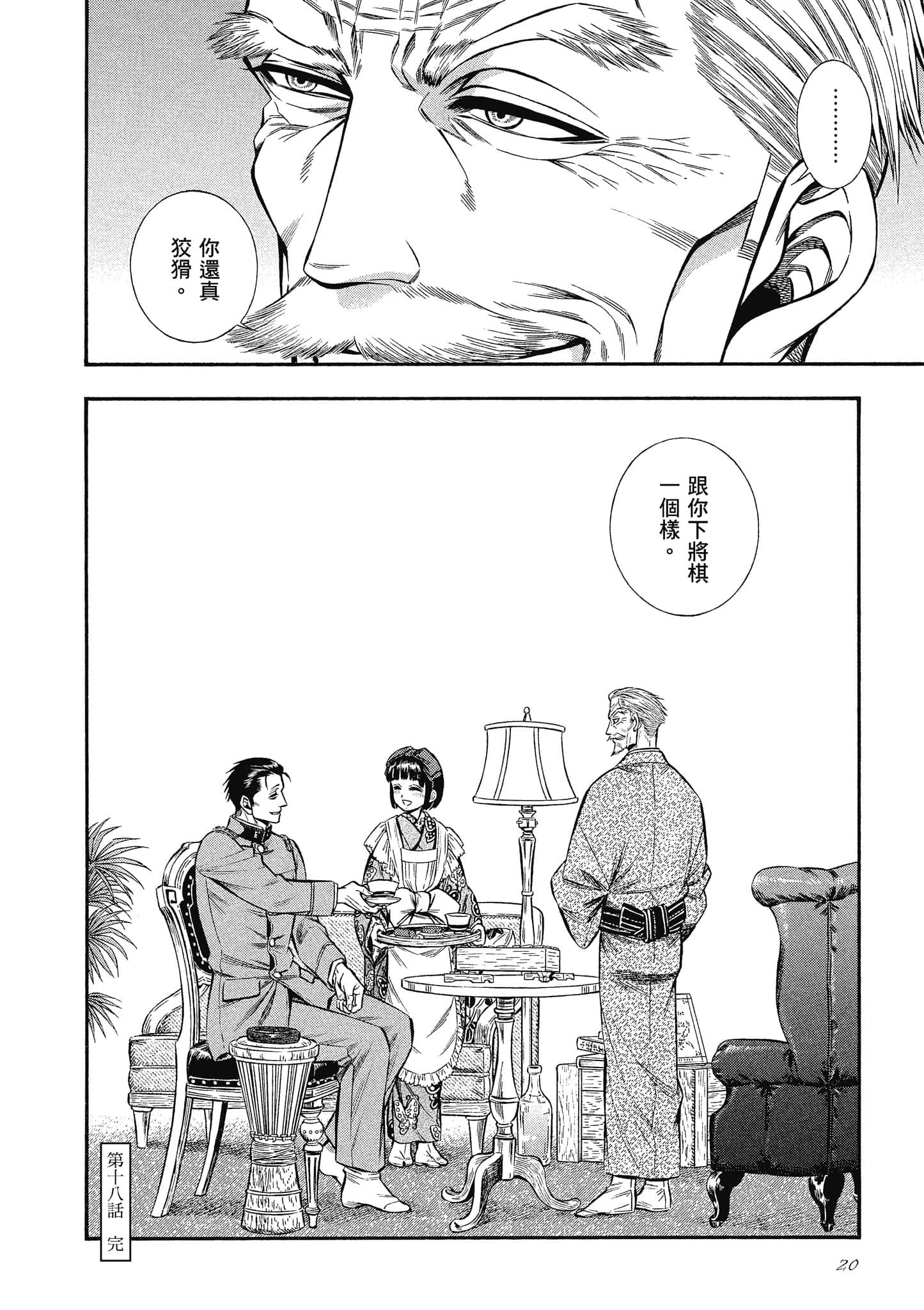 Page 20