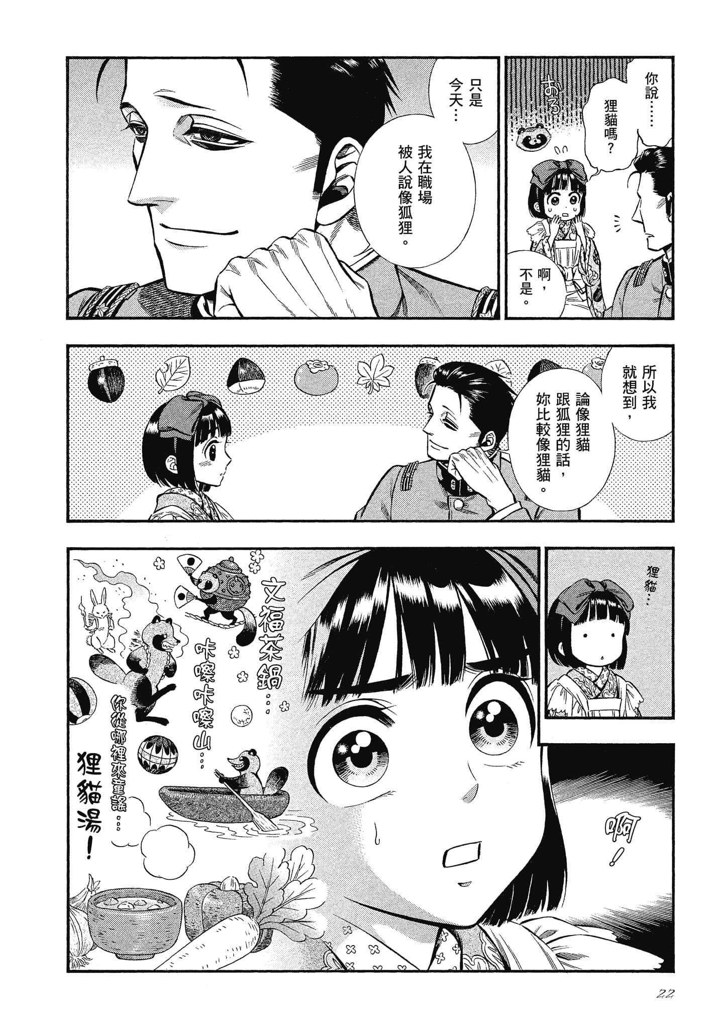 Page 22