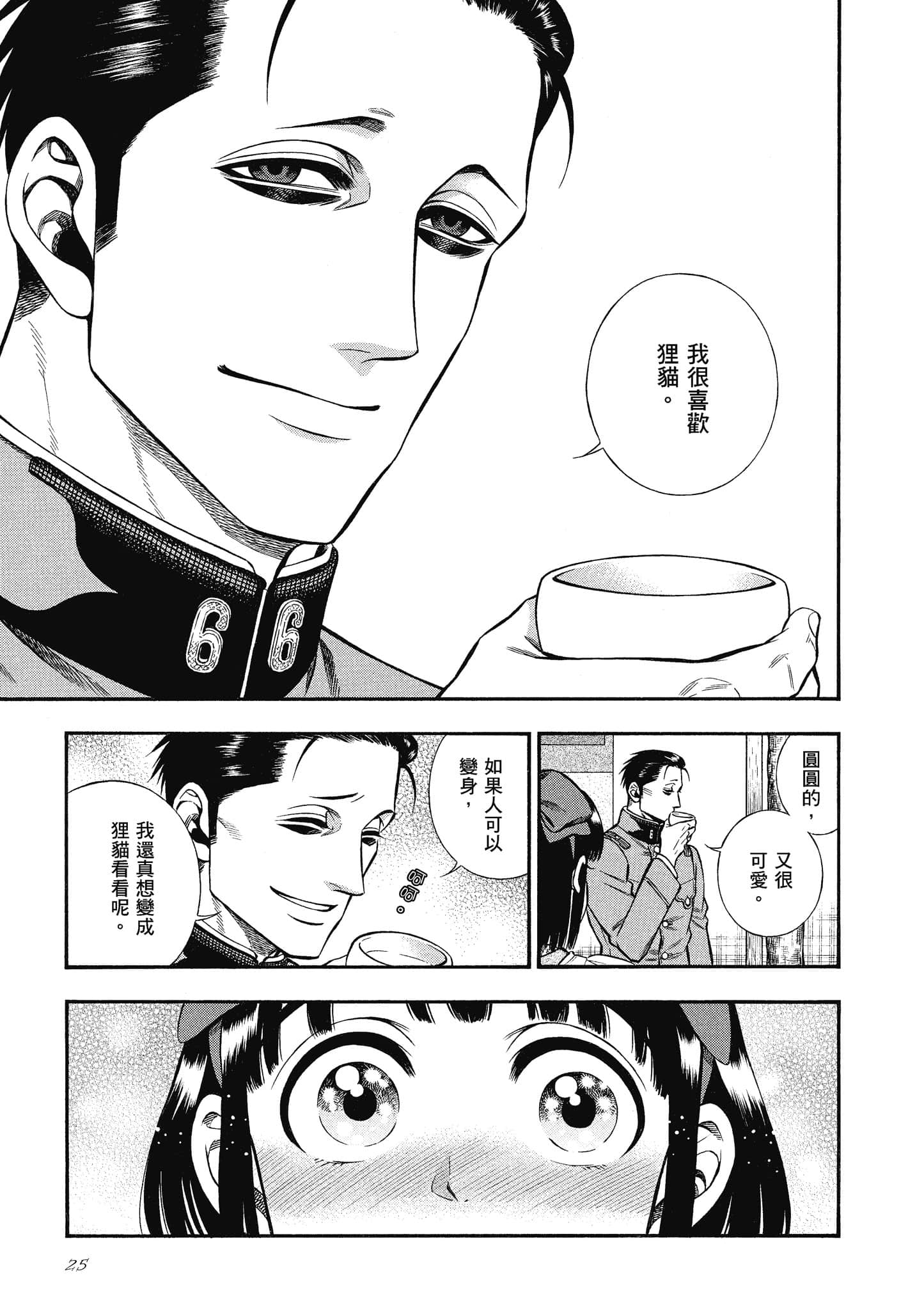 Page 25