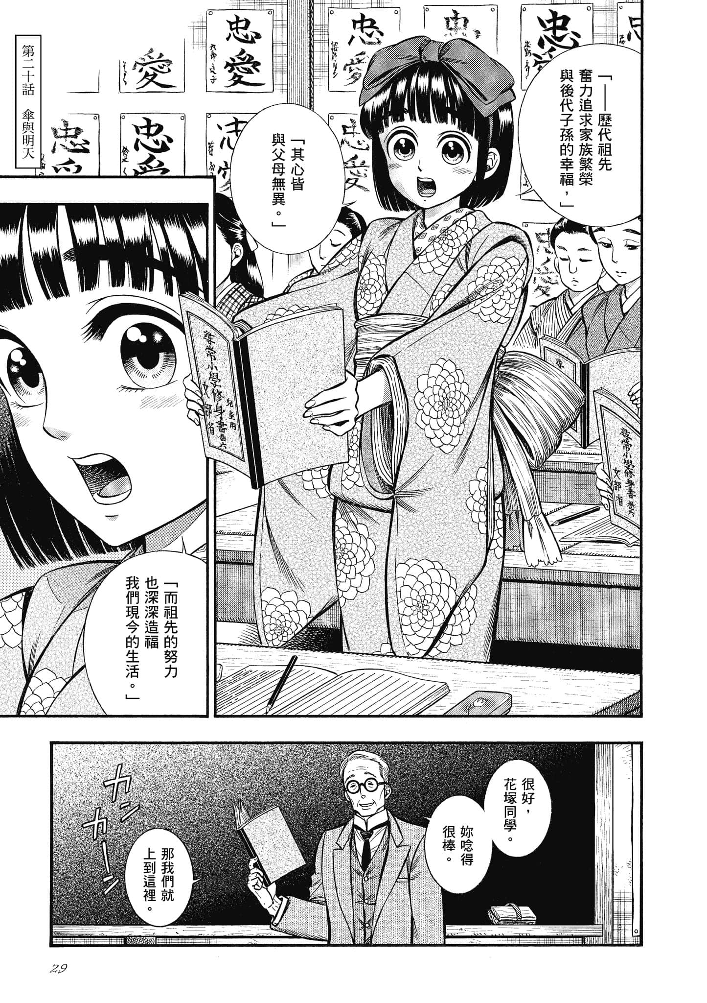 Page 29