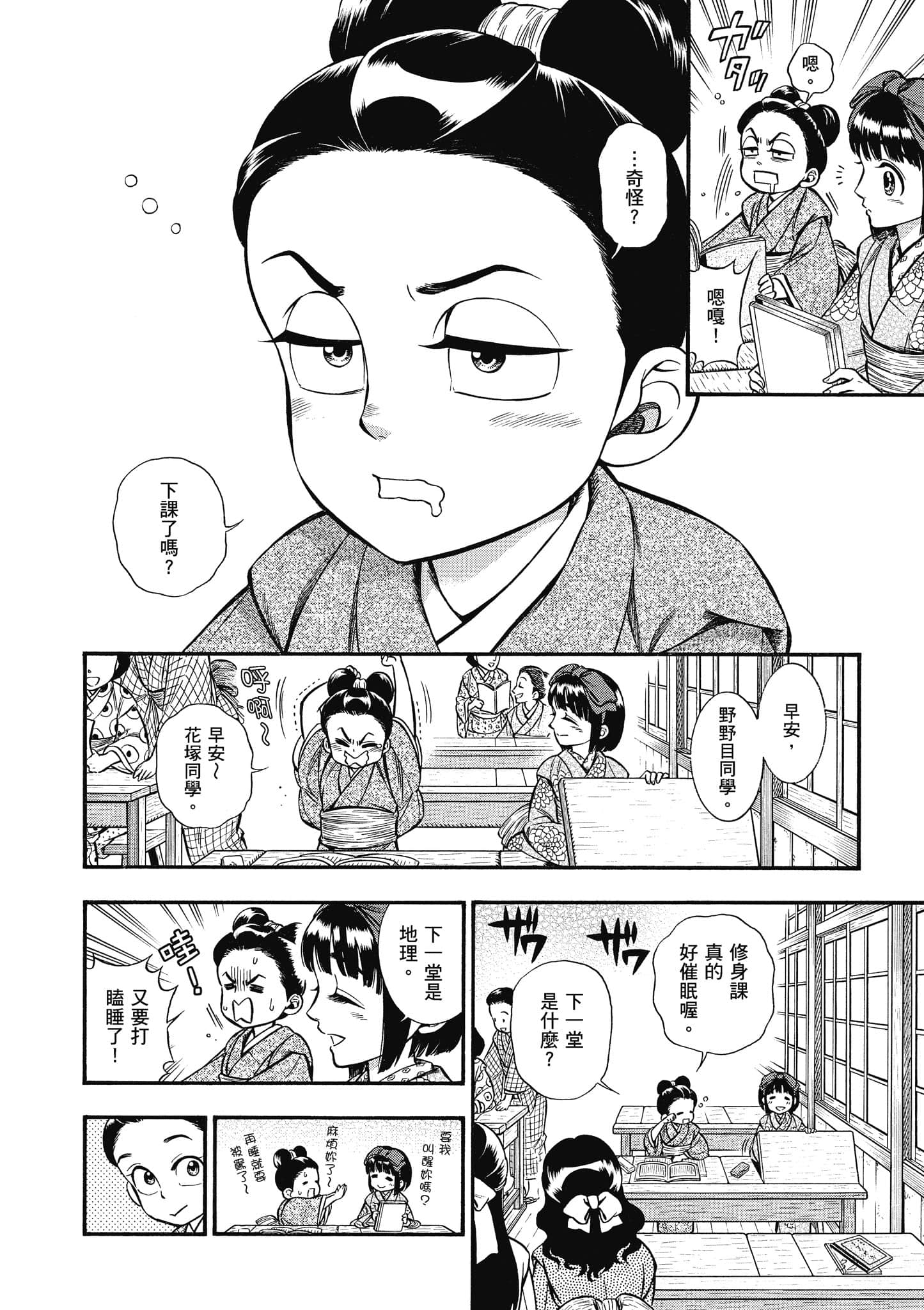 Page 32
