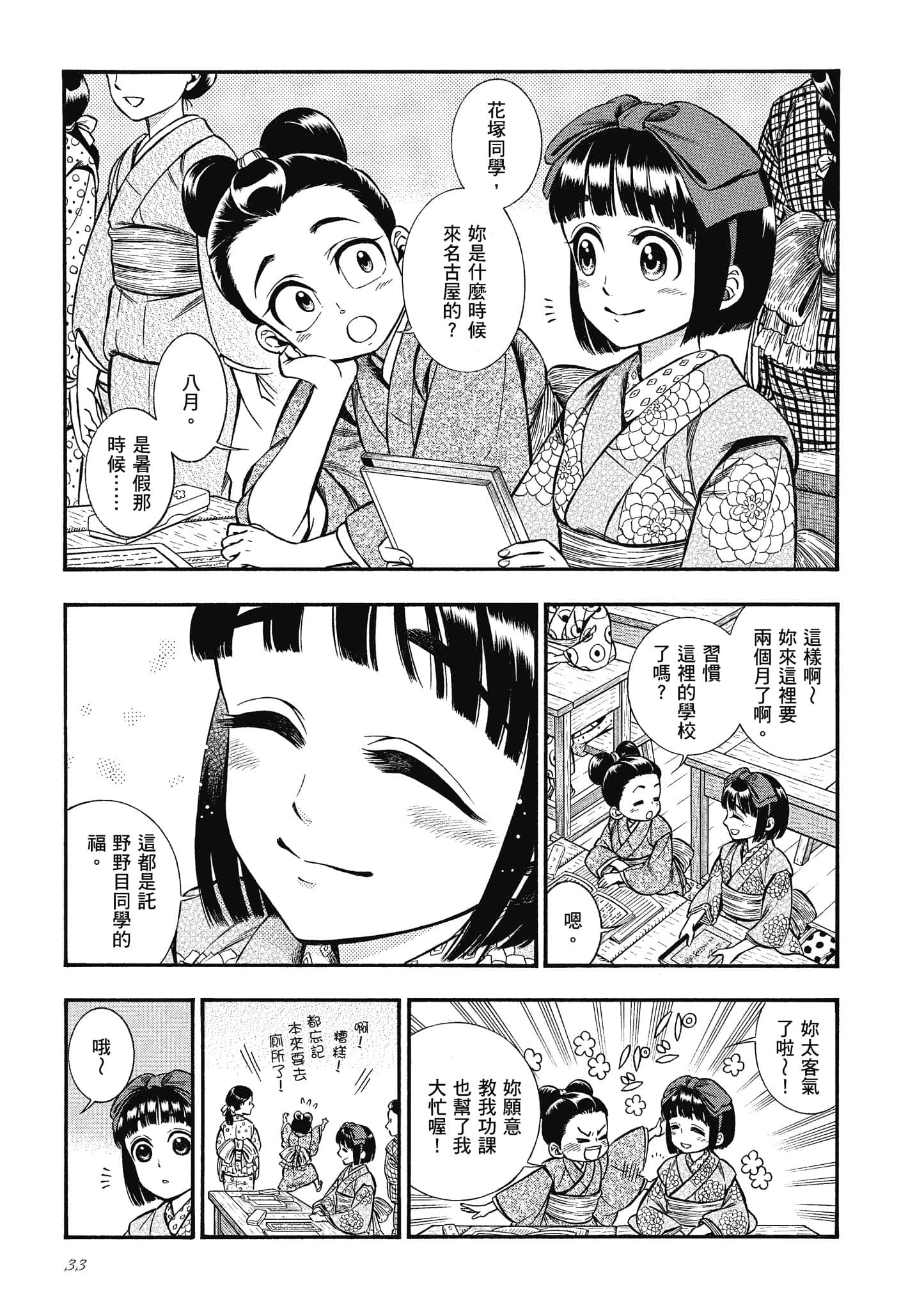 Page 33