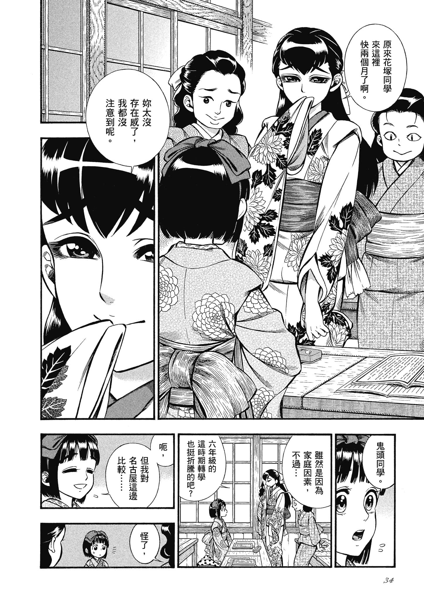 Page 34