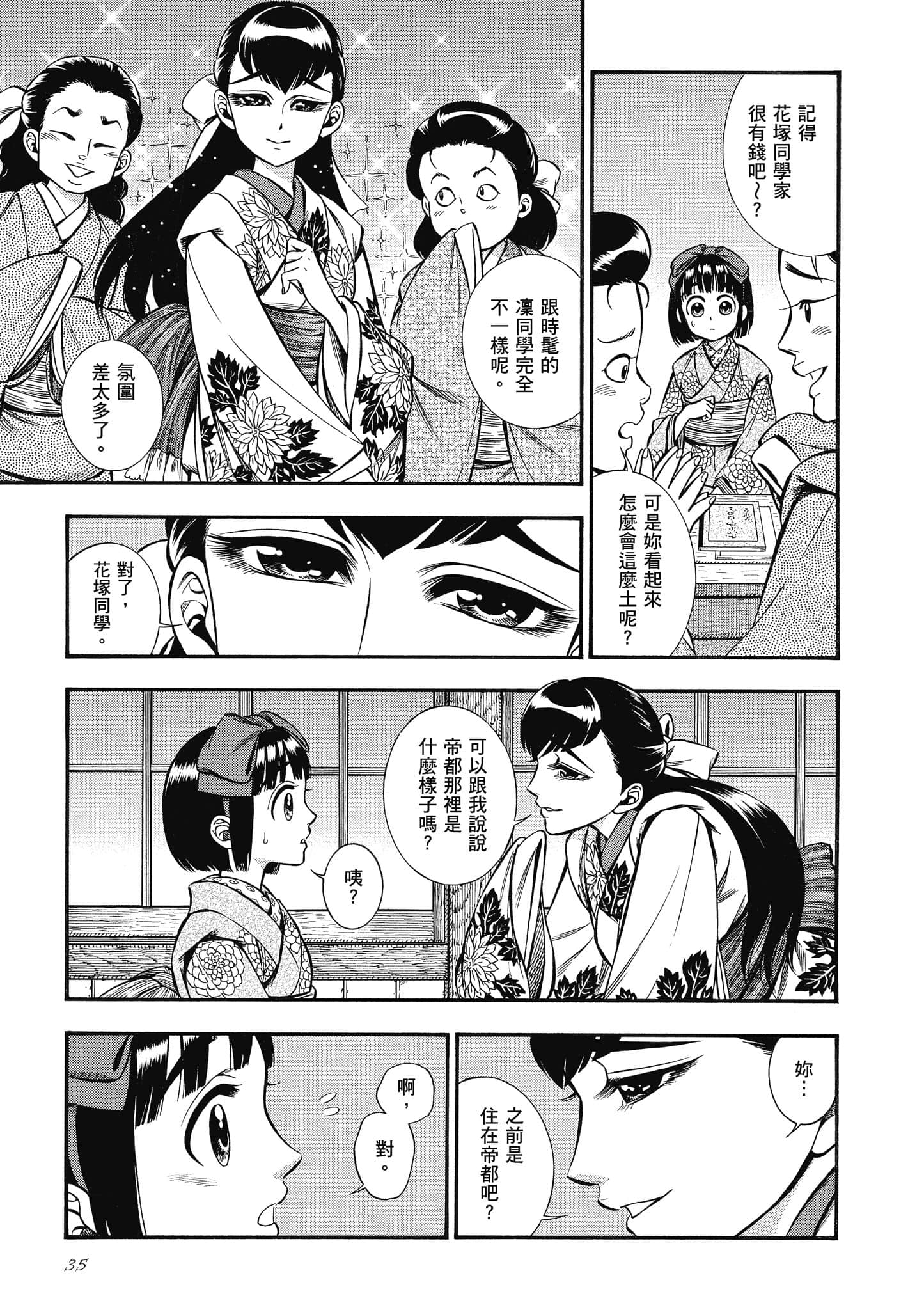 Page 35