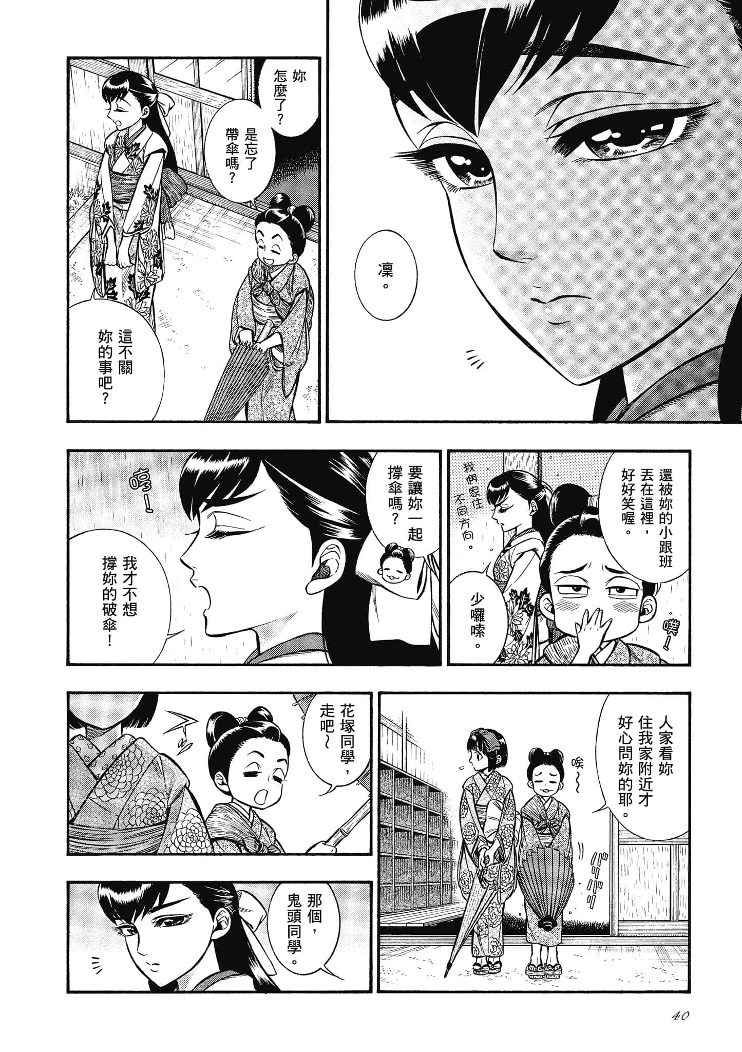 Page 40