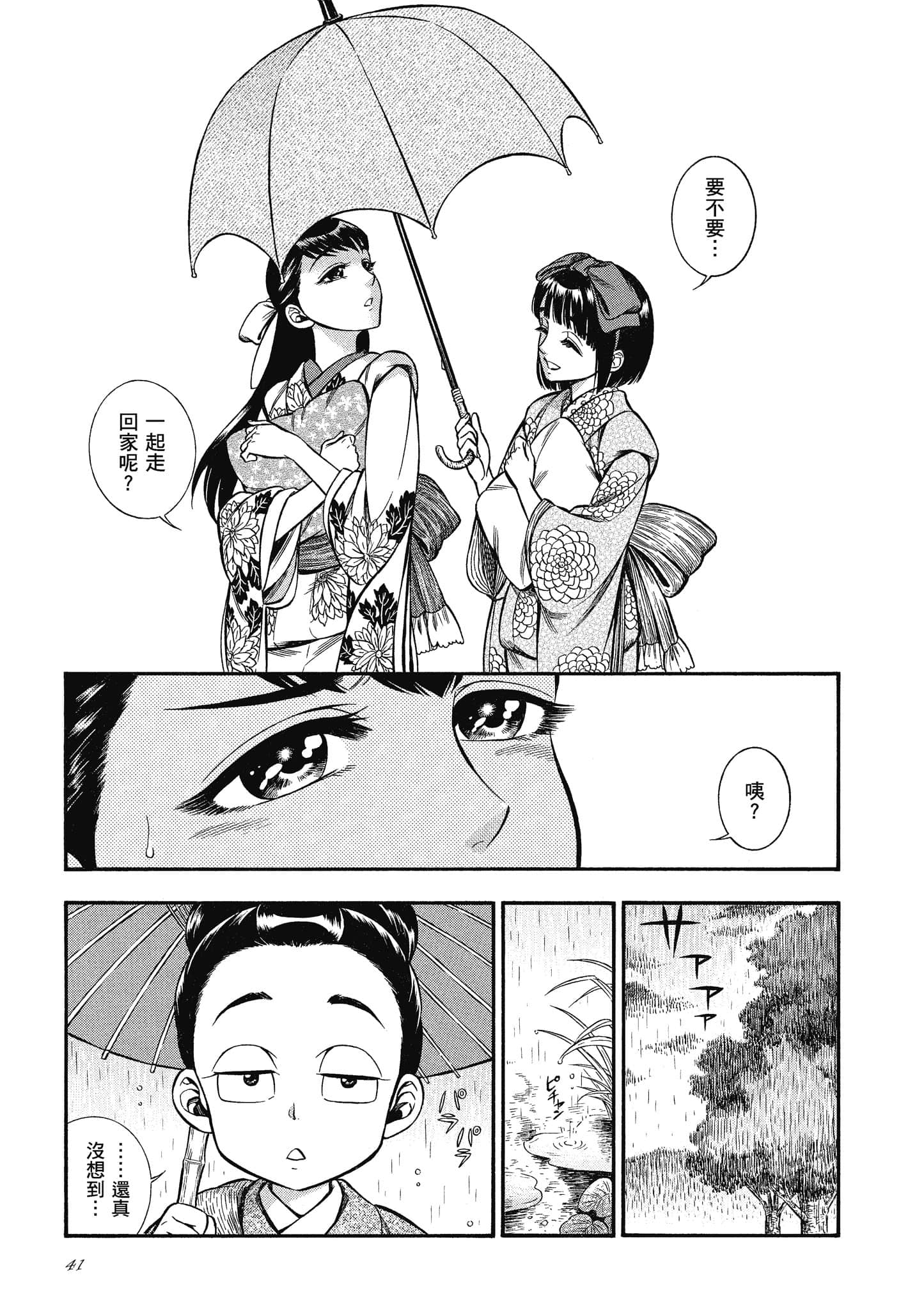 Page 41