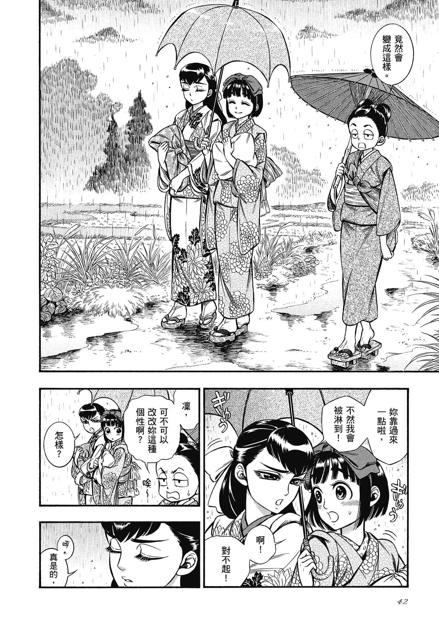 Page 42