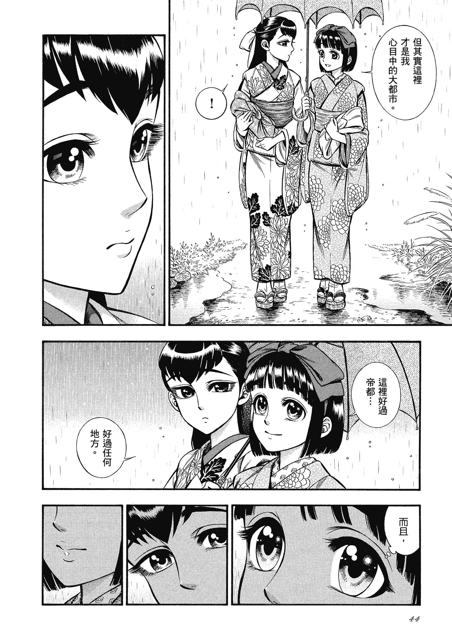 Page 44