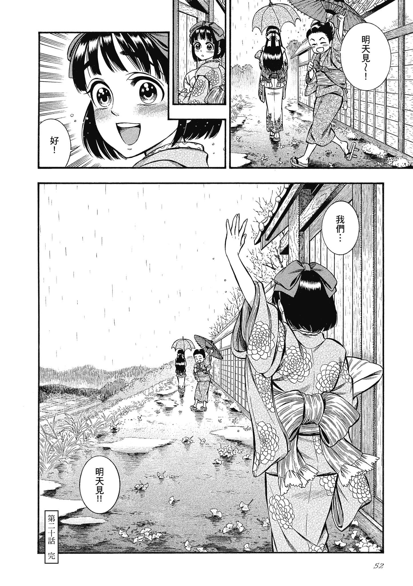 Page 52