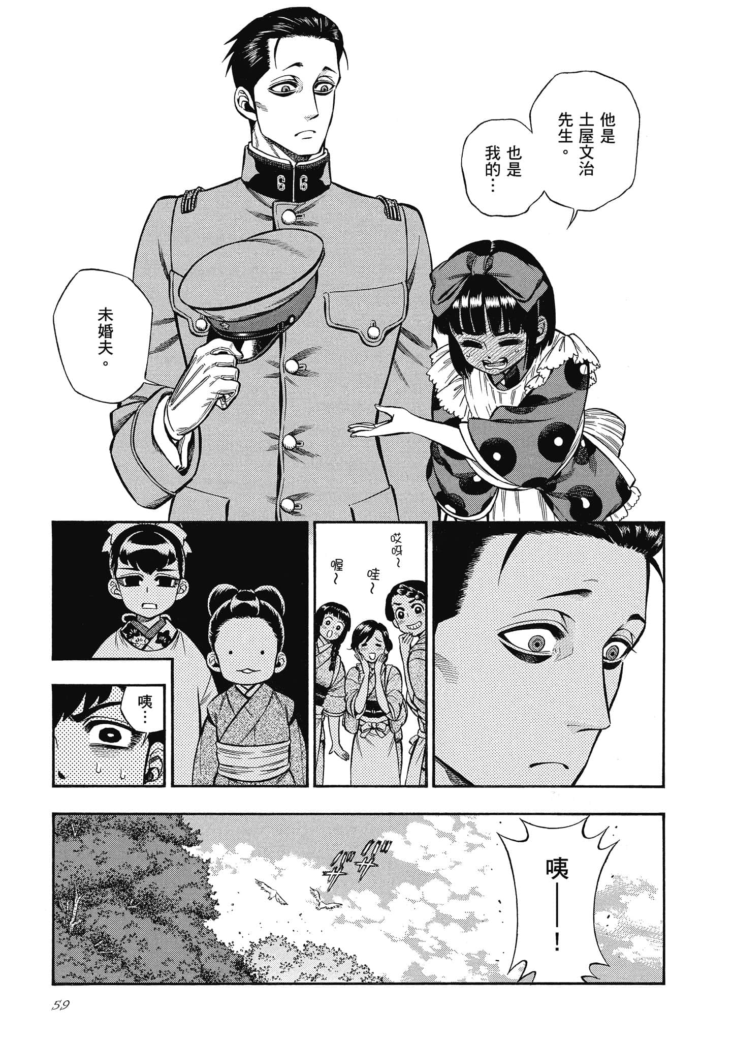 Page 59