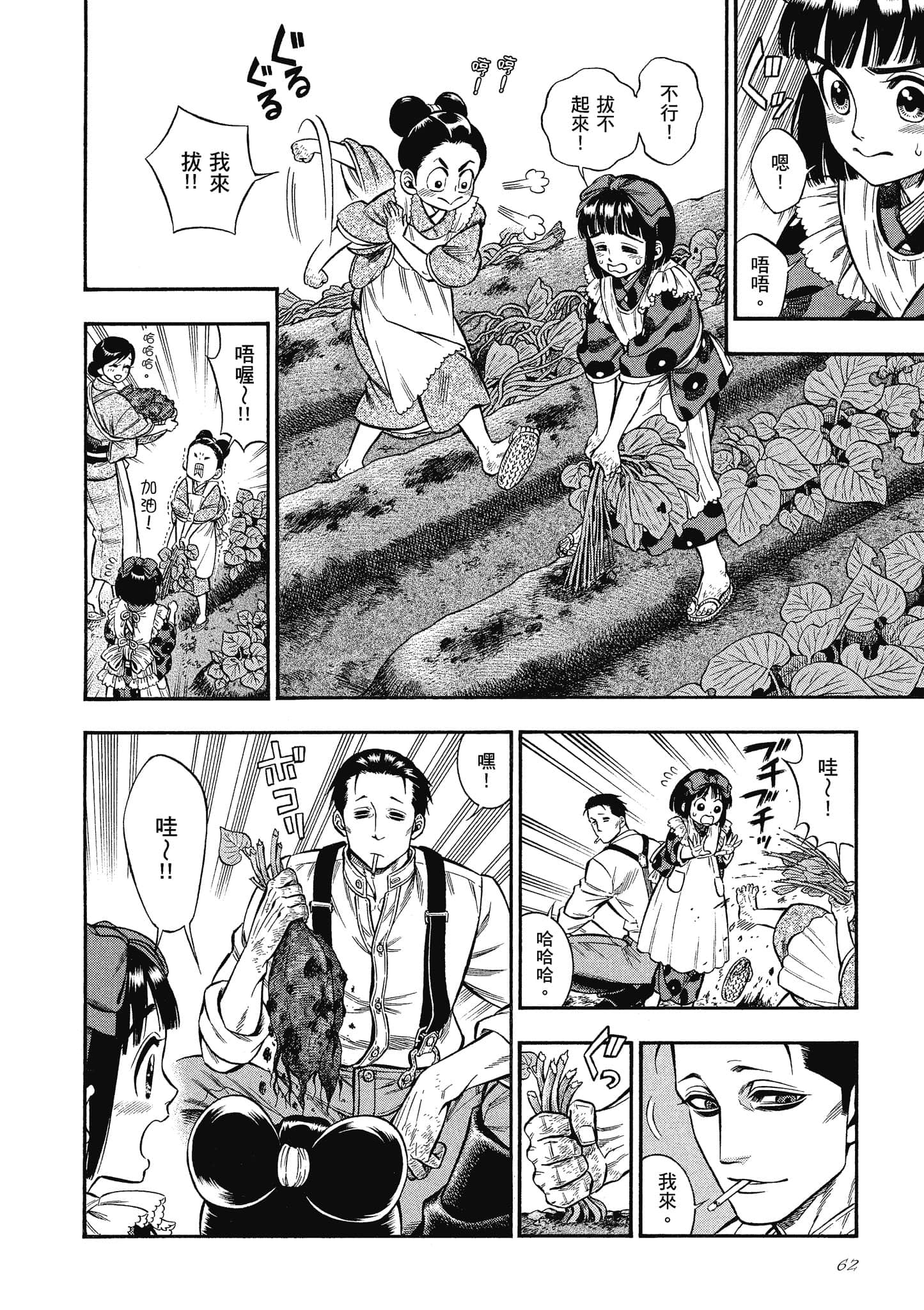 Page 62
