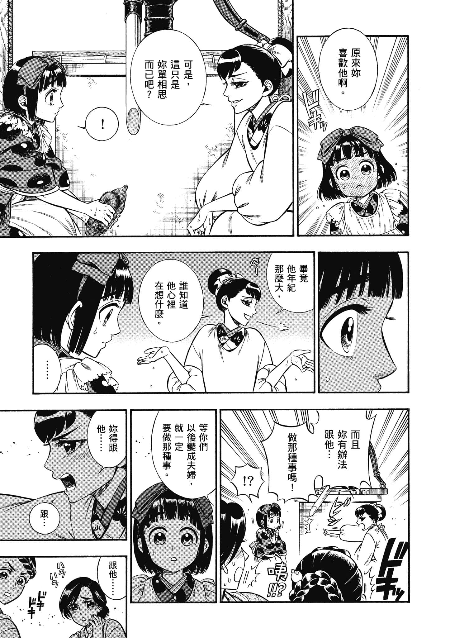 Page 67