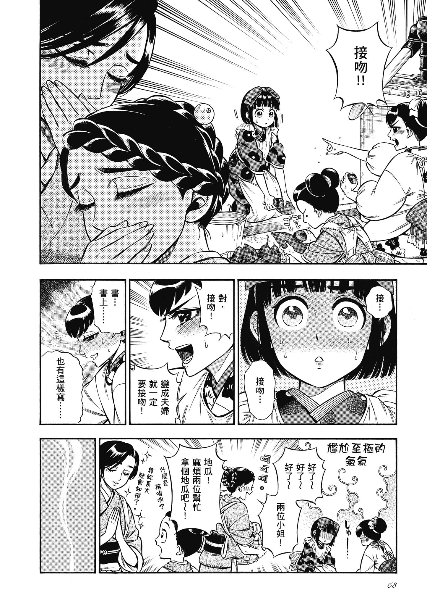 Page 68
