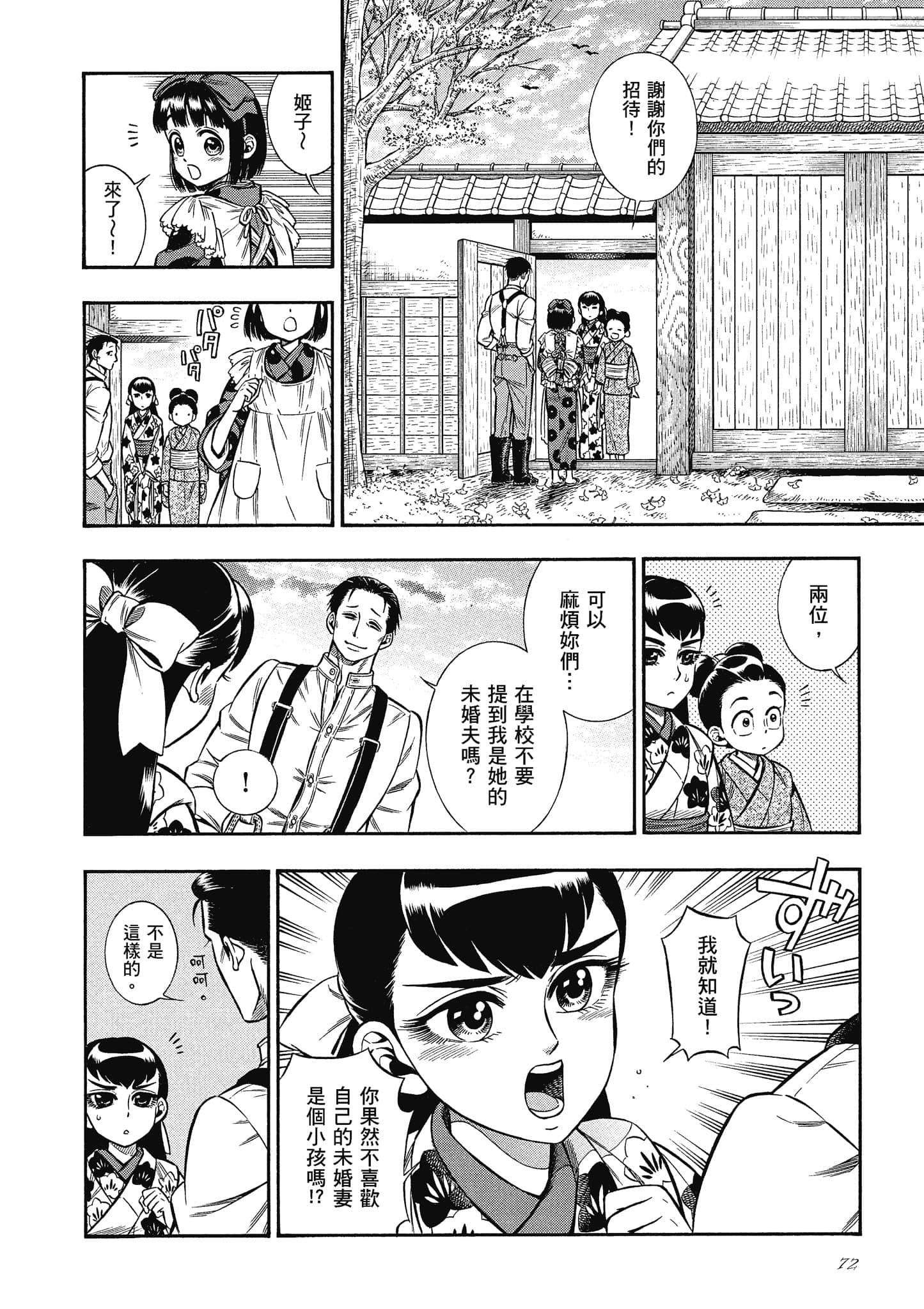 Page 72