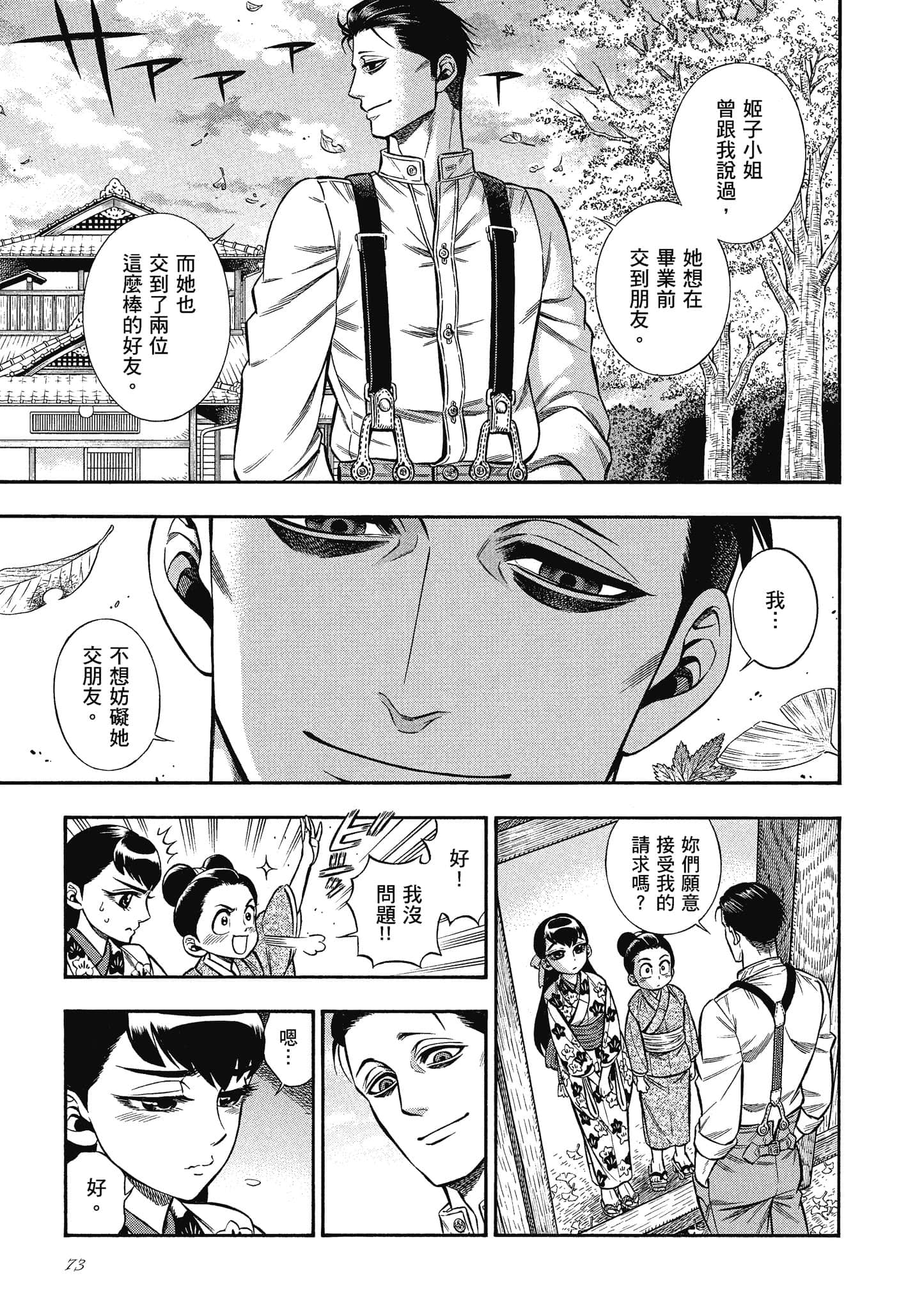Page 73
