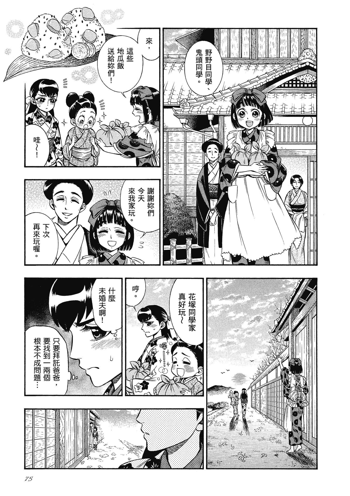 Page 75