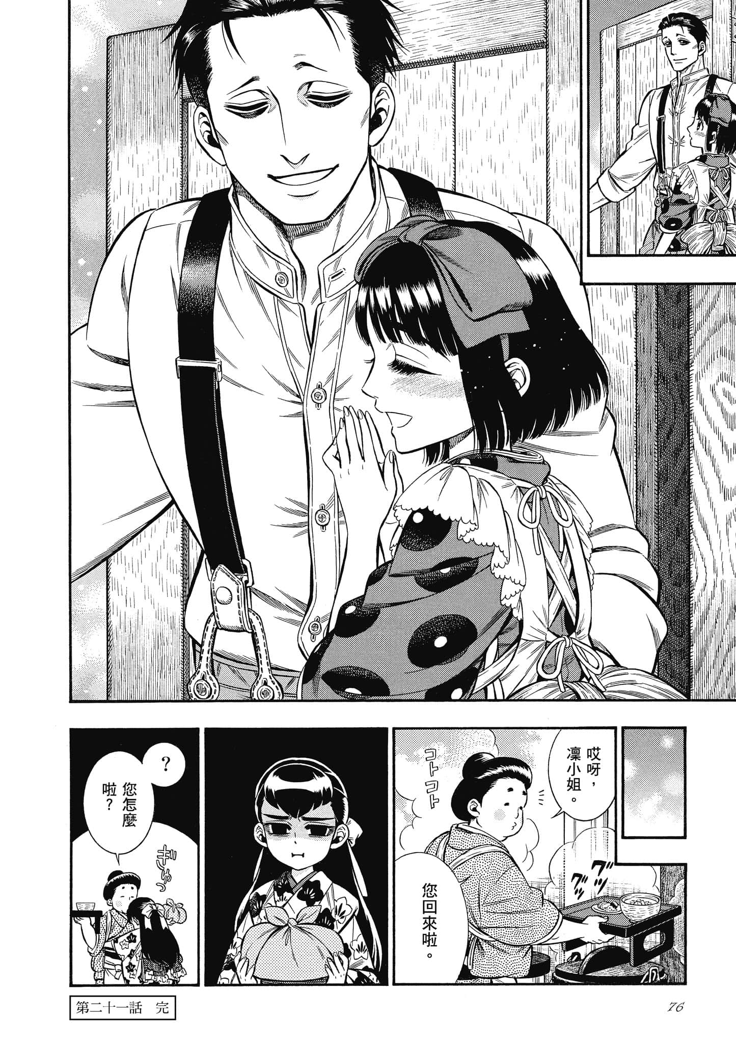 Page 76