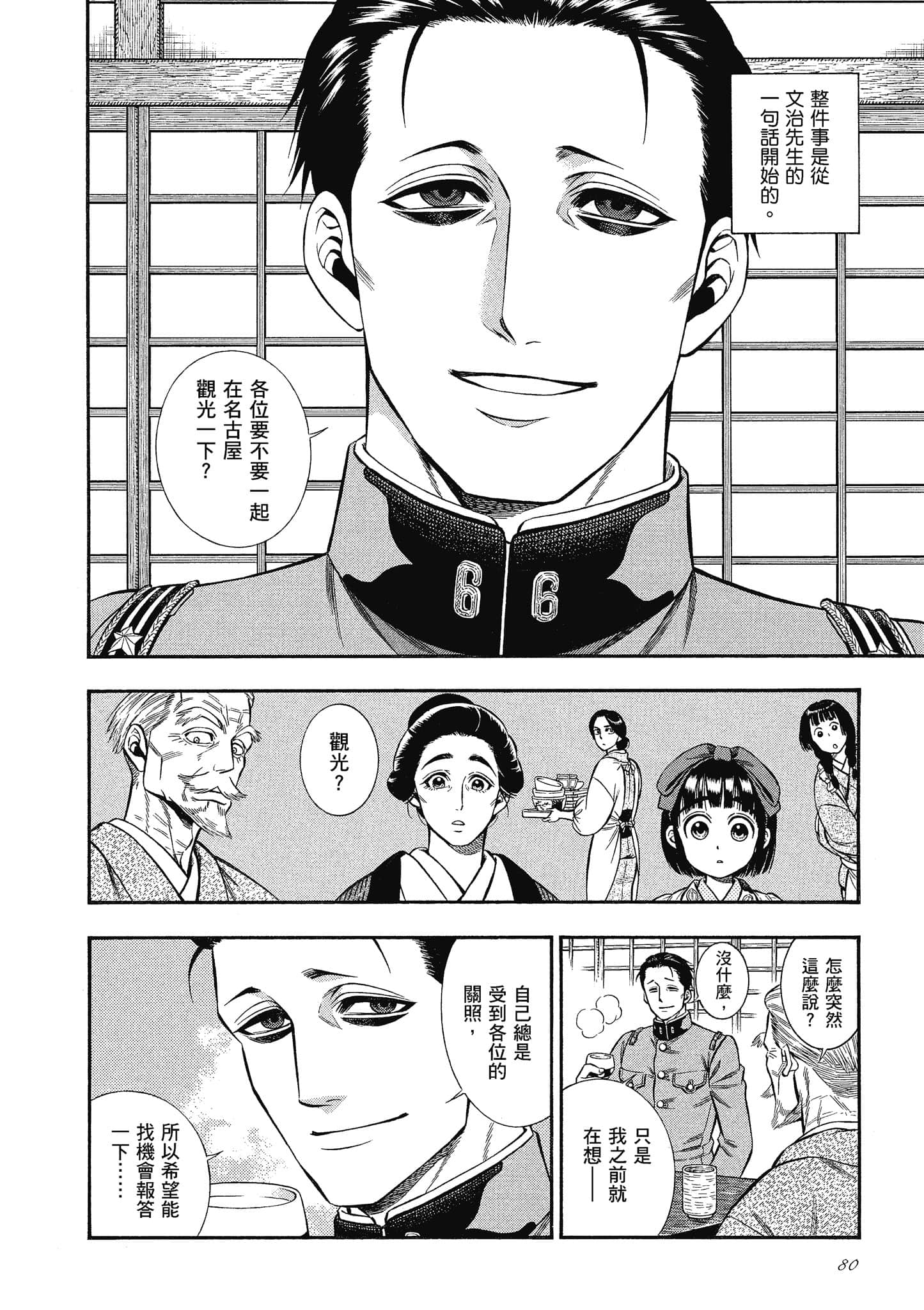 Page 80