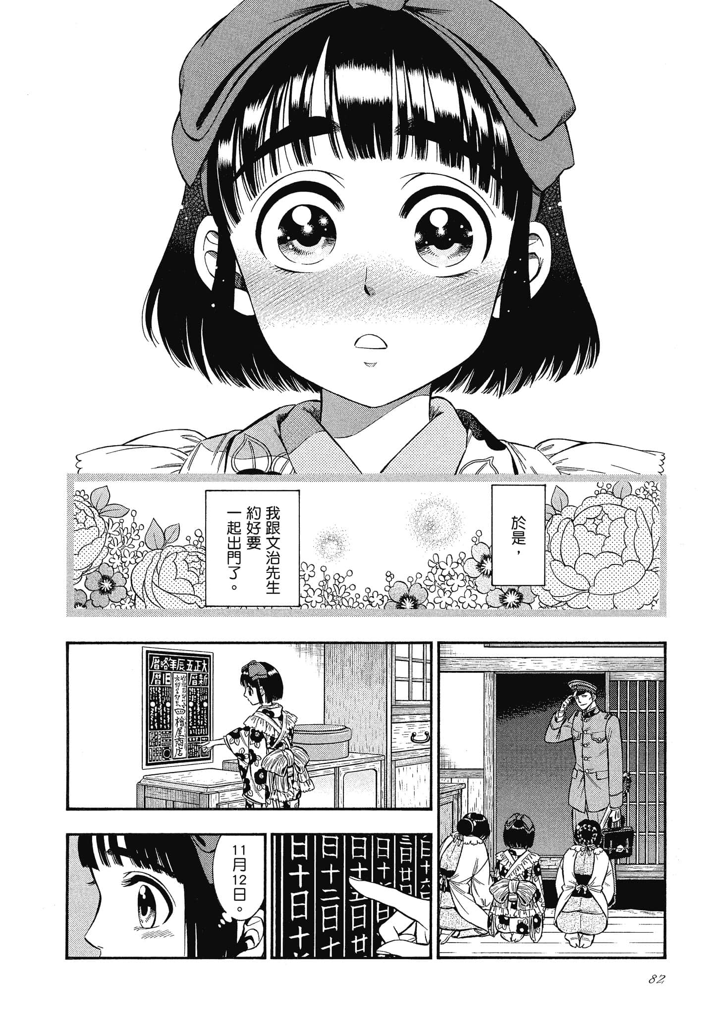 Page 82