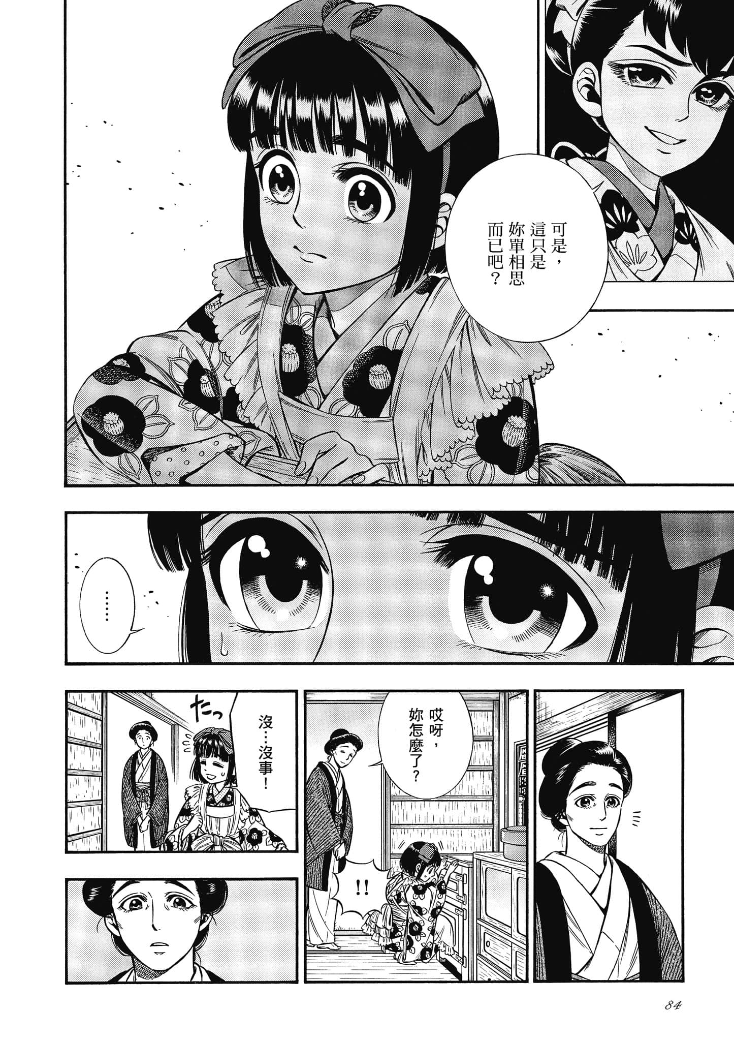 Page 84