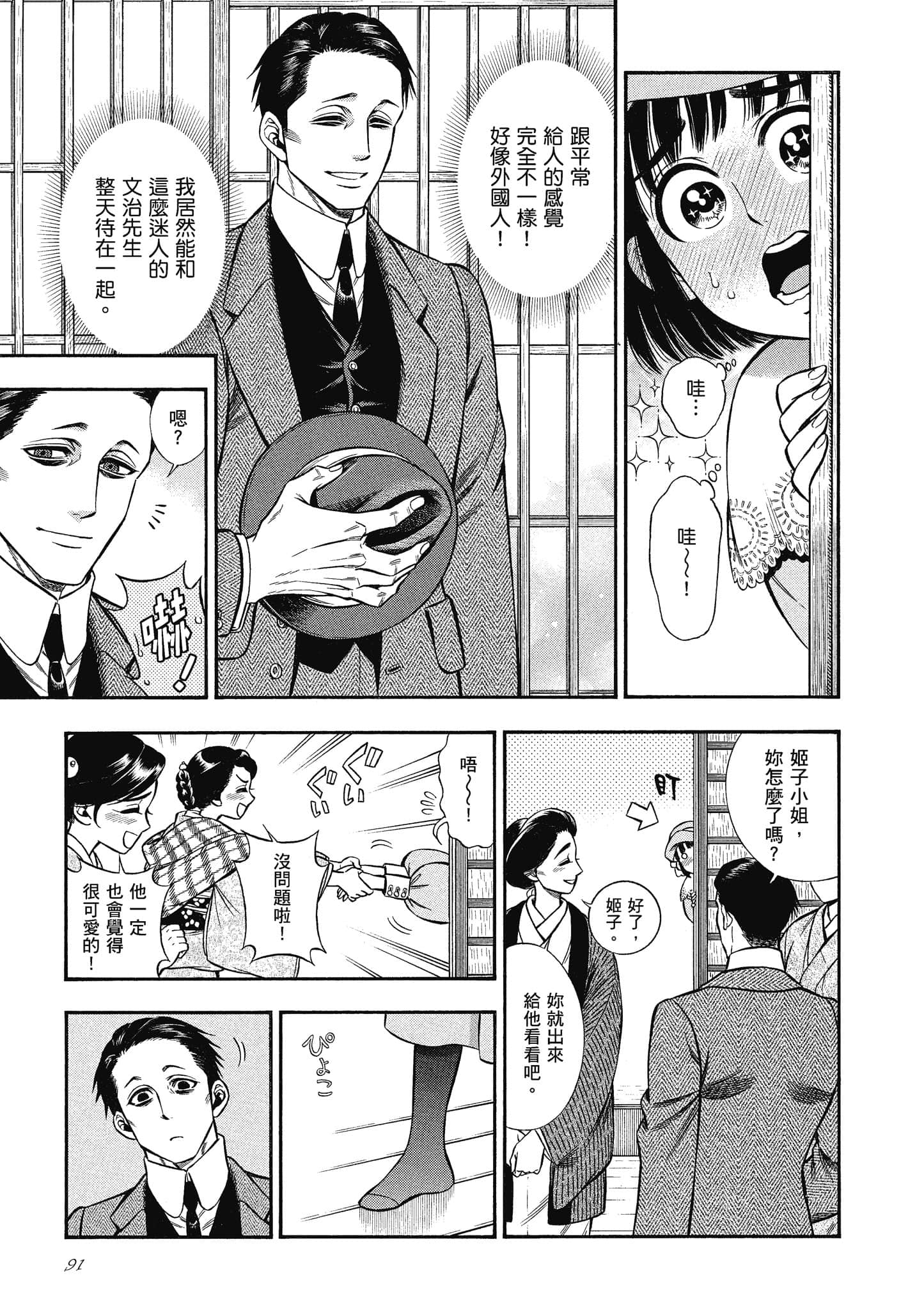 Page 91