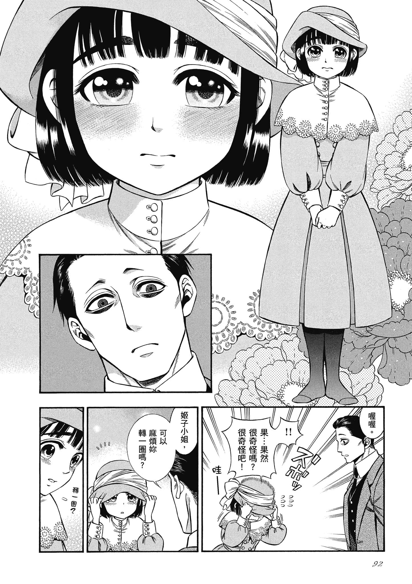 Page 92