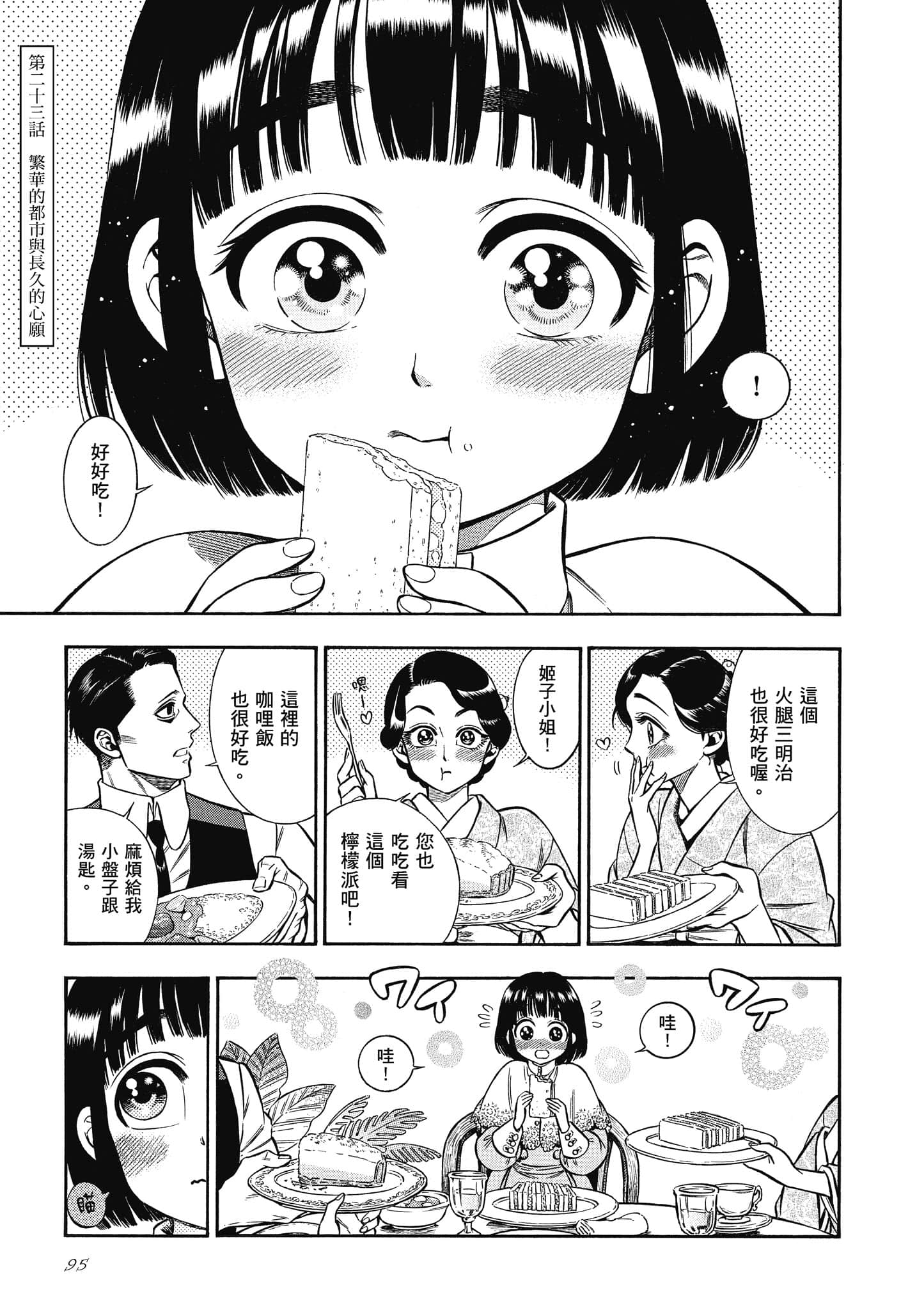 Page 95