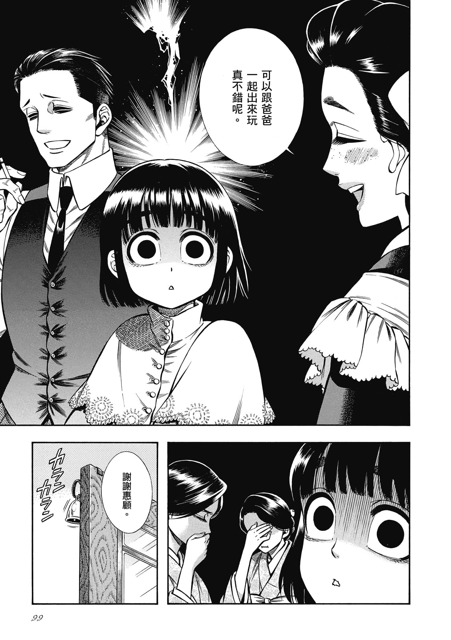 Page 99