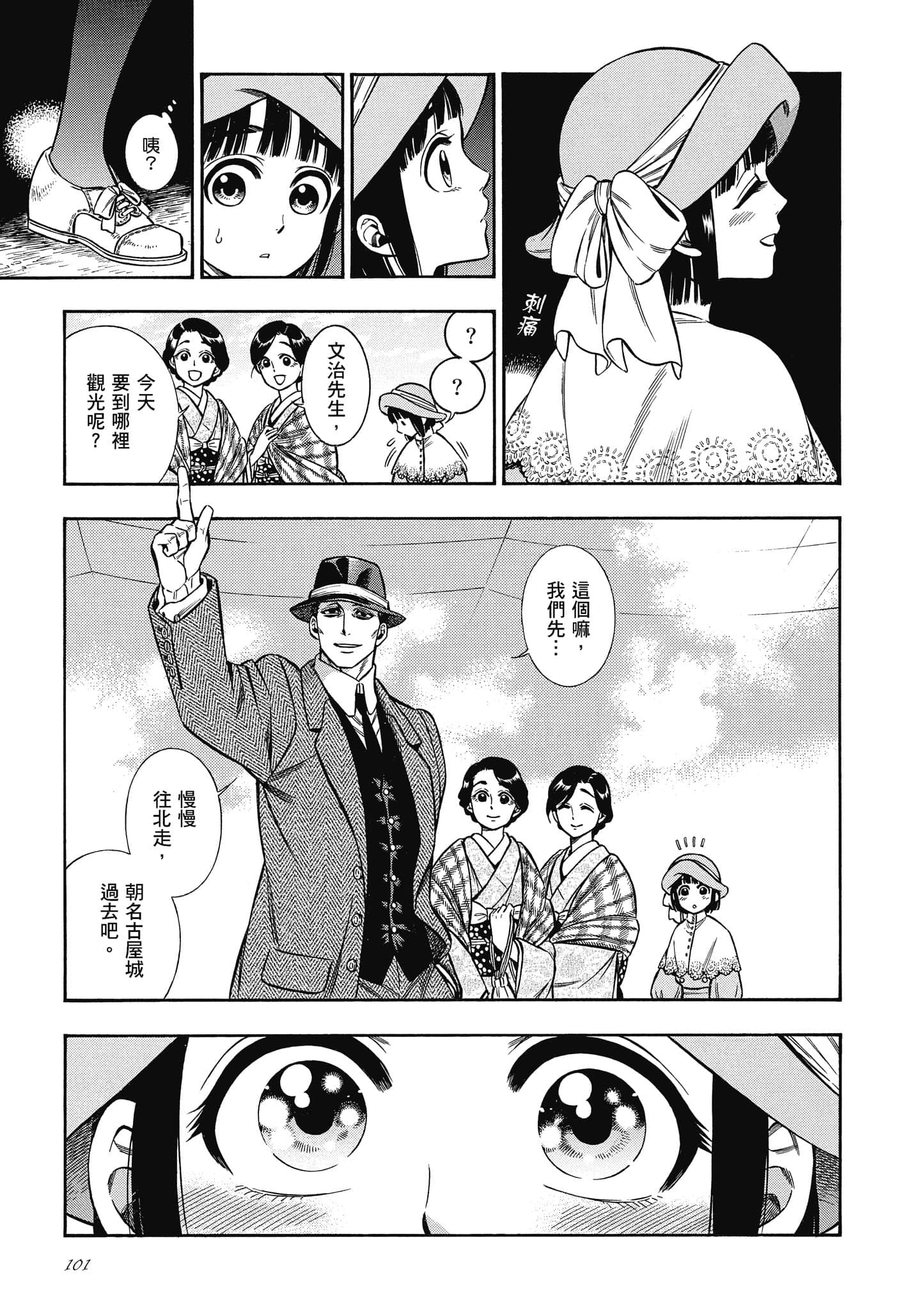 Page 101