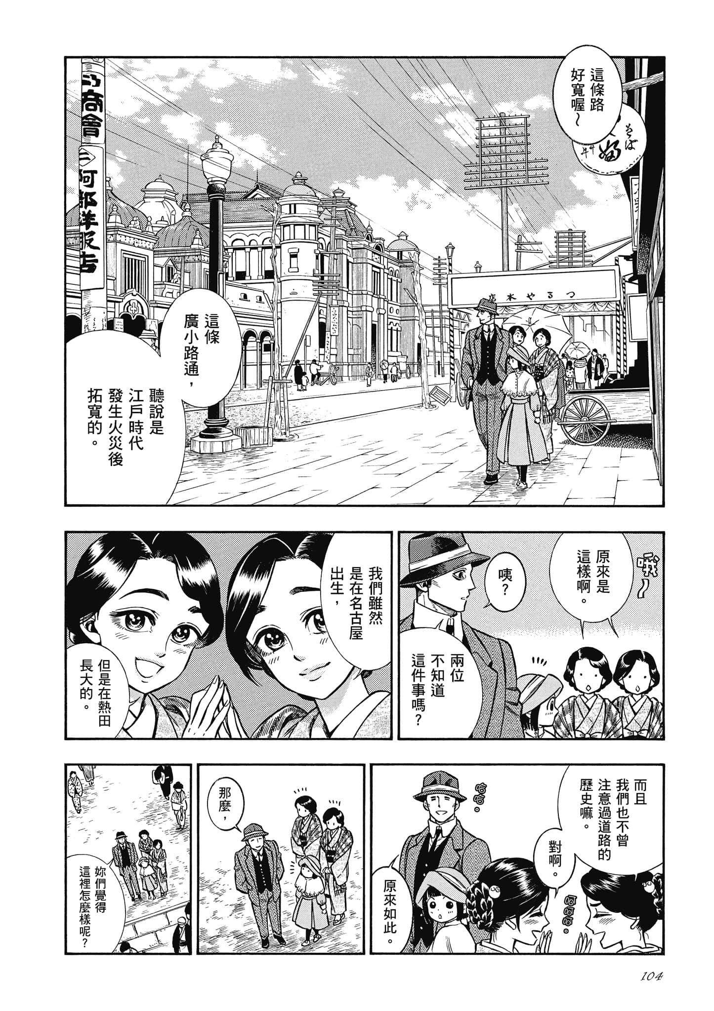 Page 104