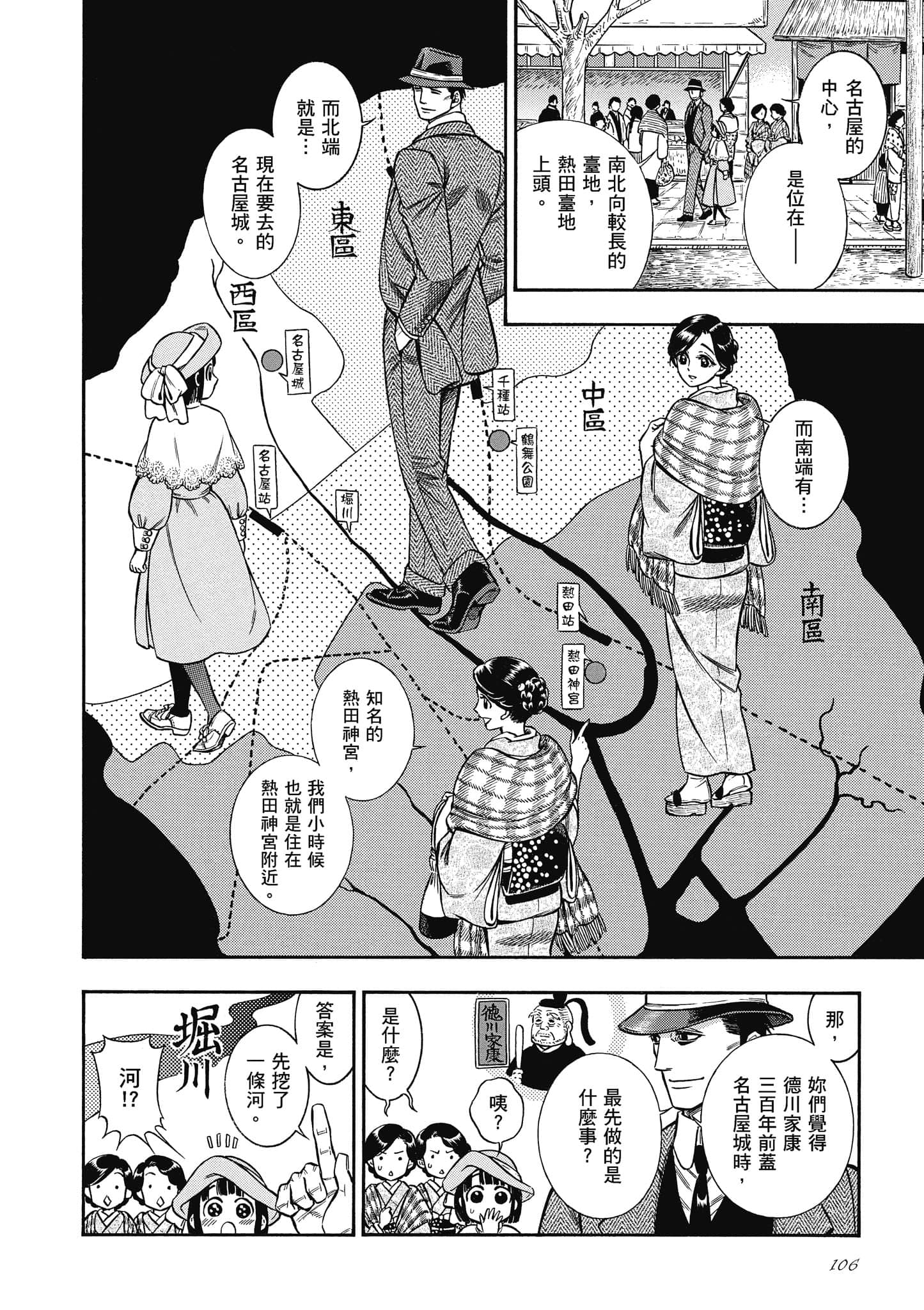 Page 106