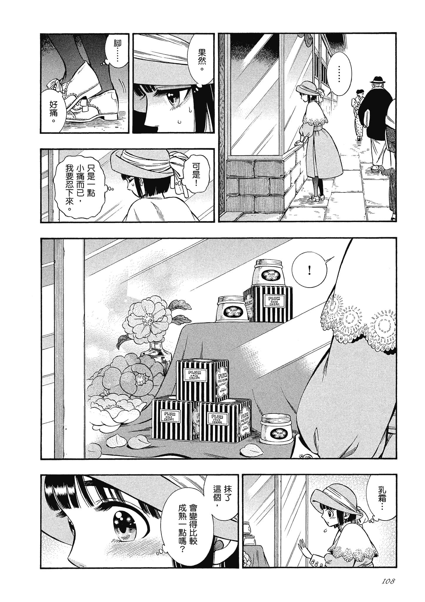 Page 108